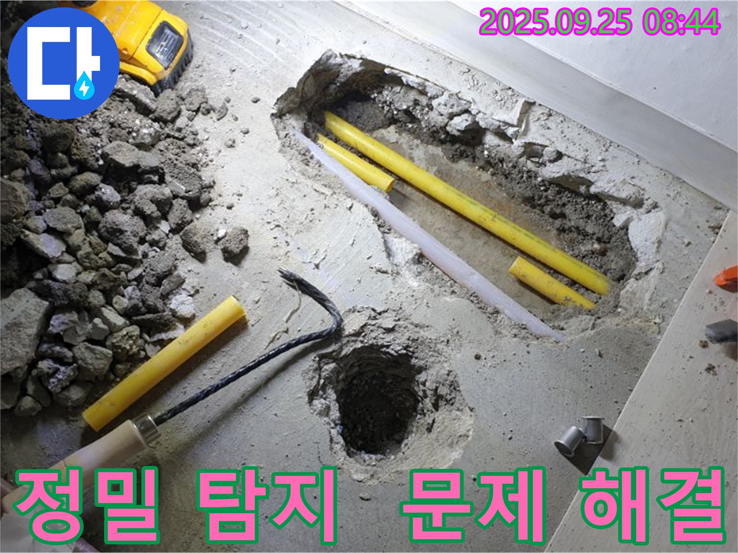 양주시 백석읍 연곡리 100번지 누수 - 정밀 탐지로 누수 문제를 해결했습니다.