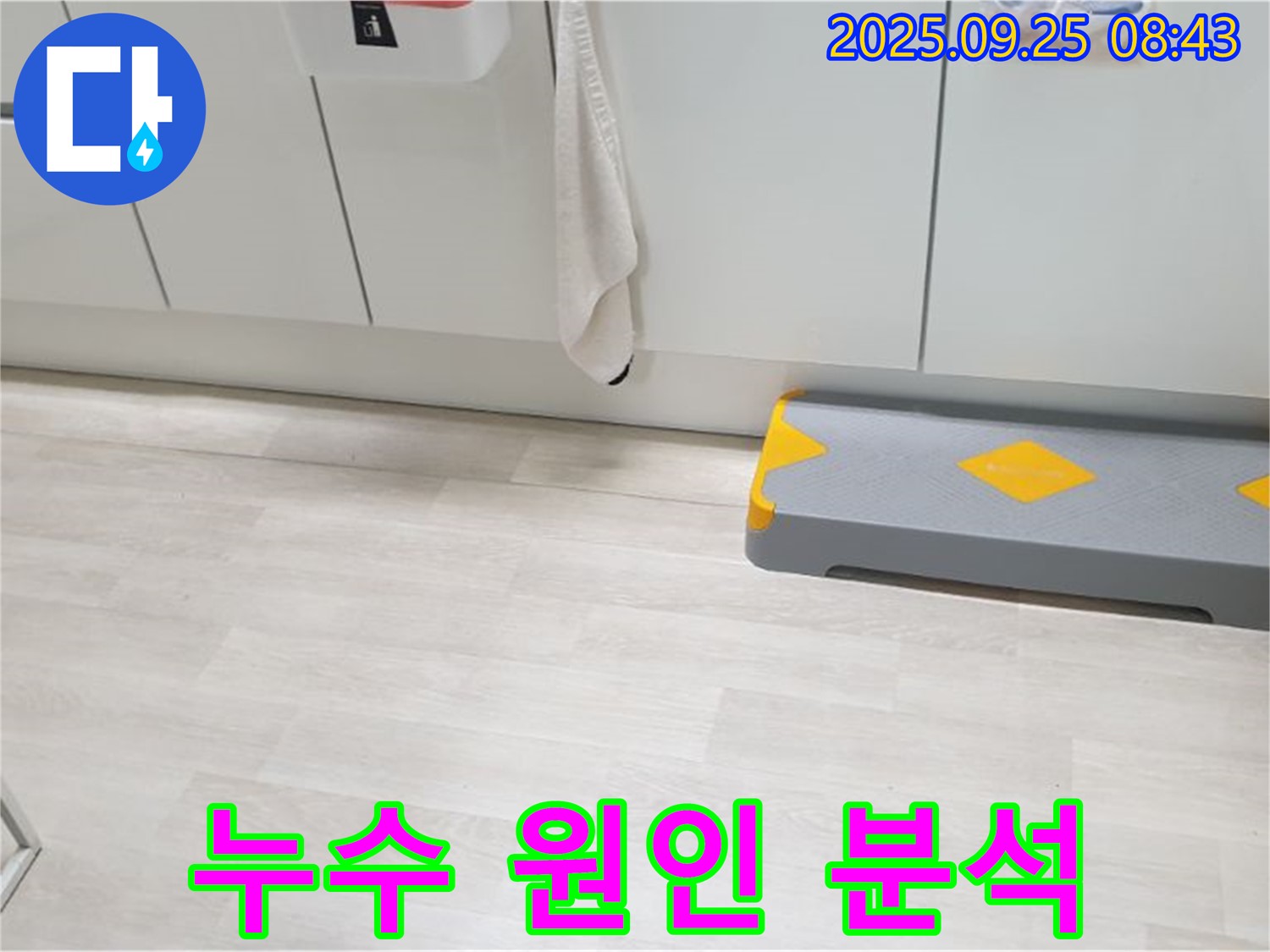 양주시 백석읍 연곡리 누수 원인 분석 - 누수 원인을 정확하게 분석하고 맞춤형 해결책을 제시합니다.