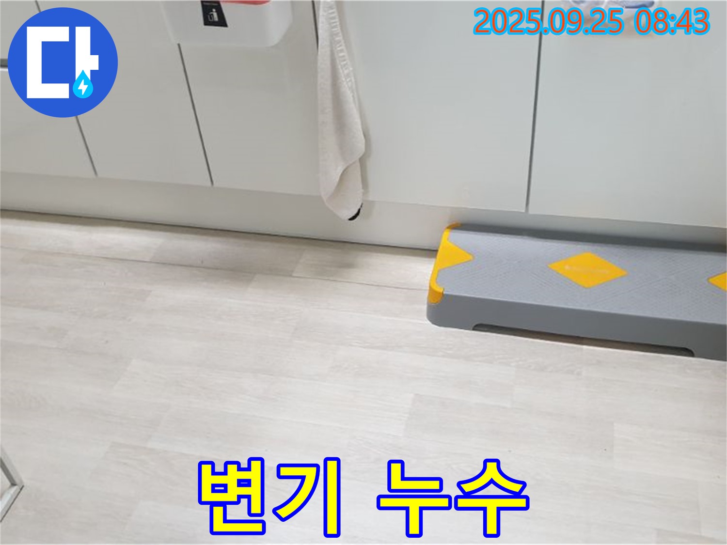 양주시 백석읍 연곡리 누수 - 합리적인 가격으로 누수 문제를 해결하고 고객님의 부담을 덜어드립니다. - 물 낭비 막고 수도 요금 절약!