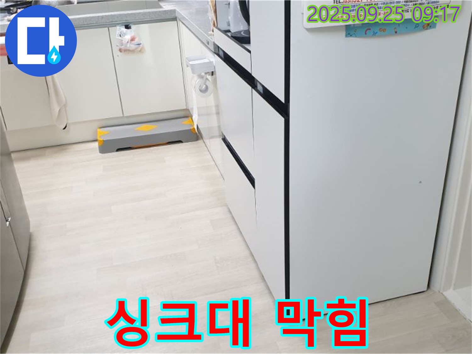 양주시 백석읍 연곡리 싱크대 막힘 - 싱크대에 물이 가득 차서 내려가지 않는 모습 - 심각한 싱크대 막힘 상태를 보여줍니다.