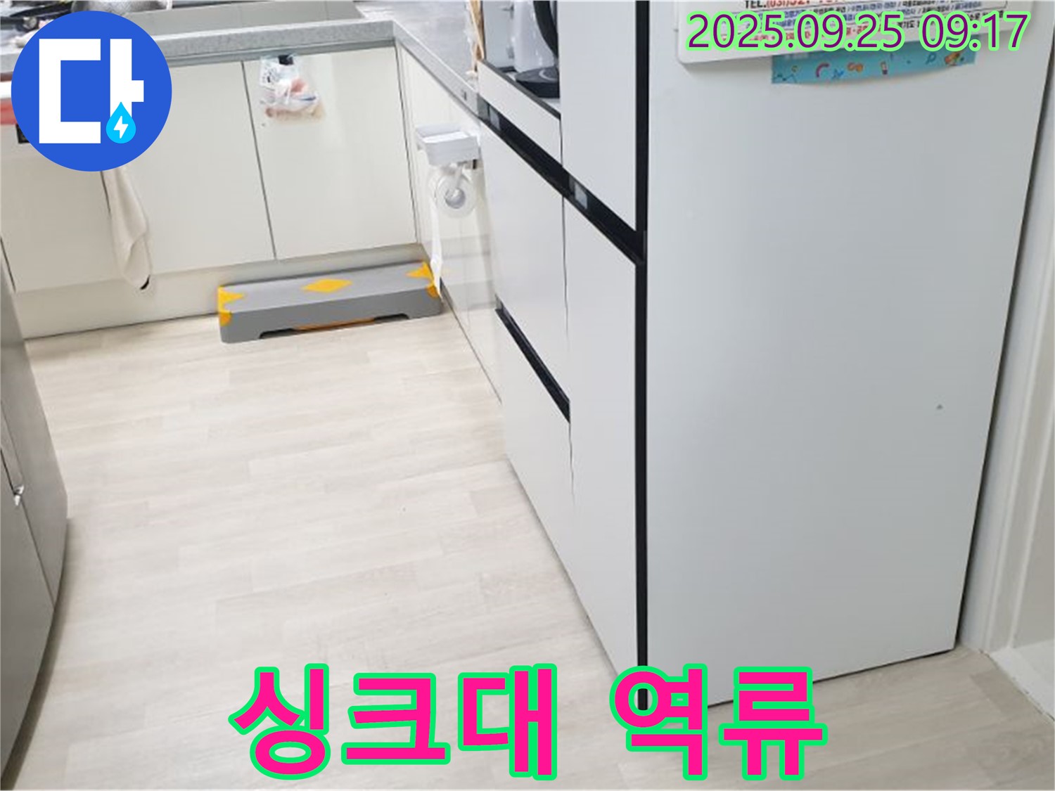 양주시 백석읍 연곡리 싱크대 물 역류 - 싱크대 배수구에서 오물이 역류하는 모습 - 심각한 싱크대 막힘 상태를 보여줍니다.