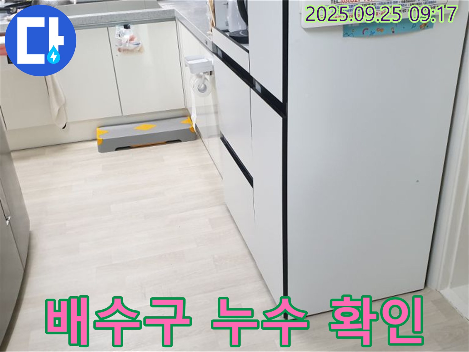 양주시 백석읍 연곡리 싱크대 배수구 - 배수구 주변의 물 고임과 곰팡이를 통해 누수 위치를 파악하고, 냄새 원인을 진단하는 모습