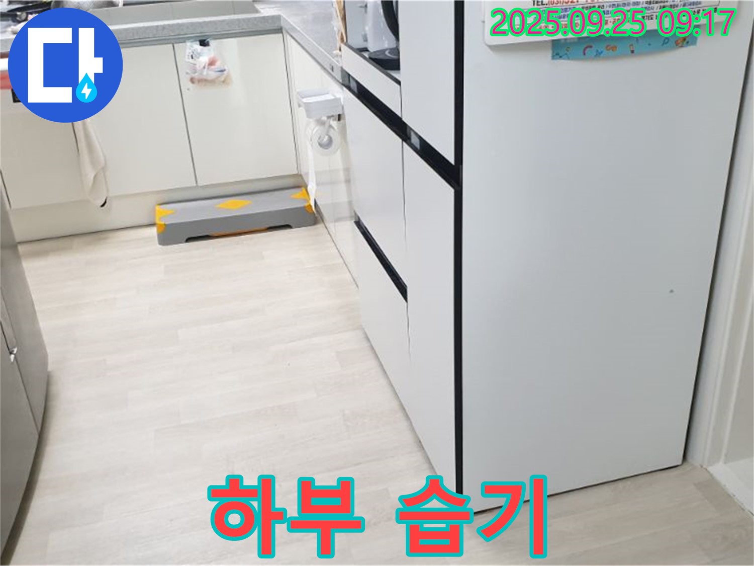 양주시 백석읍 연곡리 싱크대 하부 - 싱크대 하부에 습기가 차 있는 모습 - 누수 여부에 대한 궁금증을 유발합니다.