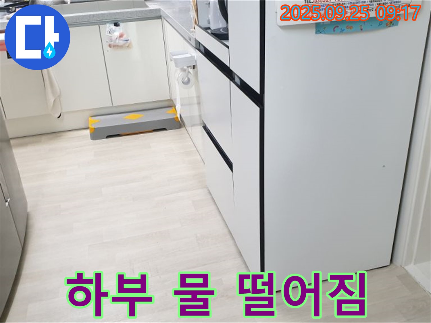 양주시 백석읍 연곡리 싱크대 하부 - 싱크대 하부에서 물이 뚝뚝 떨어지는 모습 - 누수 발생 위치를 짐작하게 합니다.