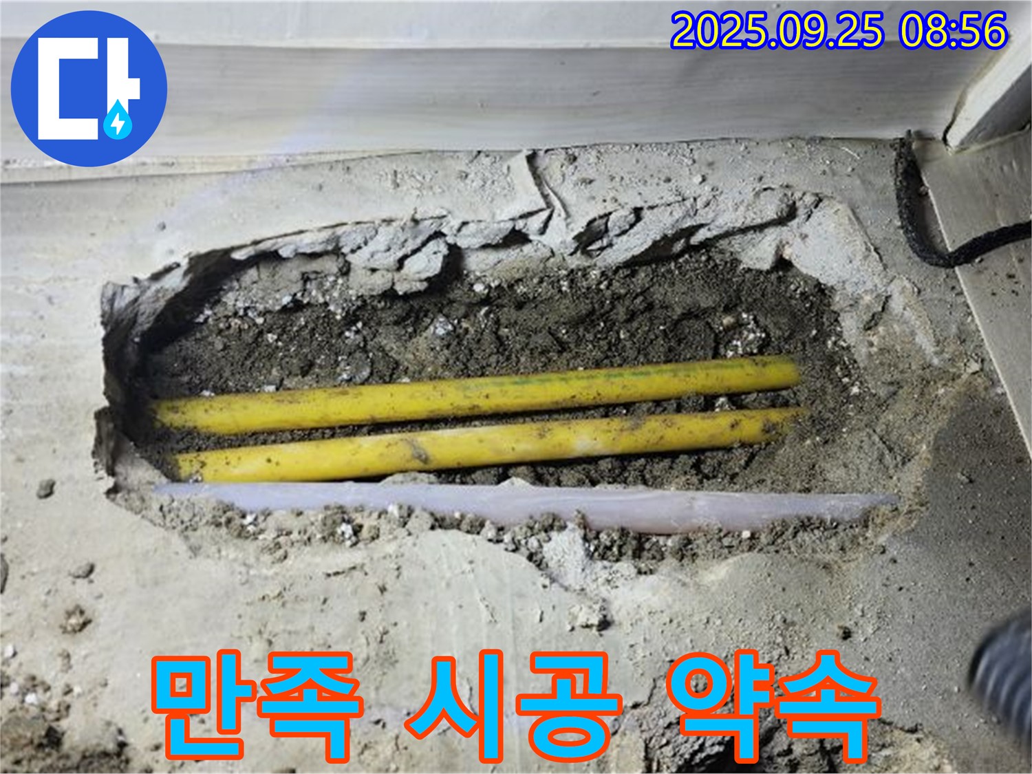 양주시 백석읍 연곡리에서 고객 만족 100%를 위한 완벽한 시공을 약속드립니다 - 믿고 맡겨주세요.