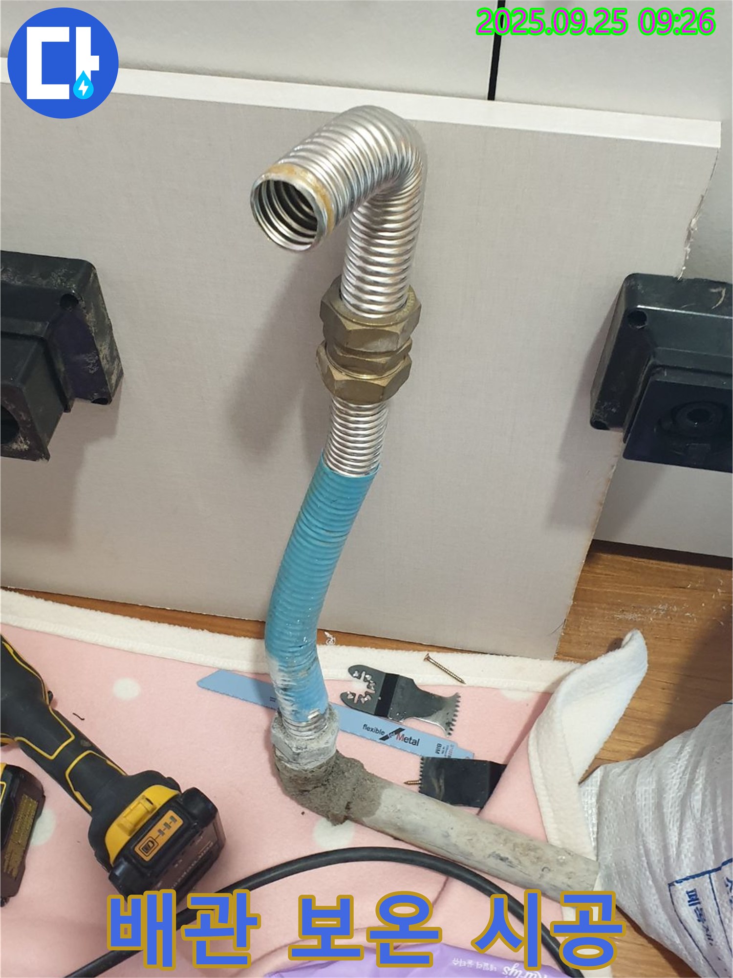 백석읍 누수 현장 - 배관에 보온재를 꼼꼼하게 시공하여 습기를 차단하고 누수를 예방합니다.