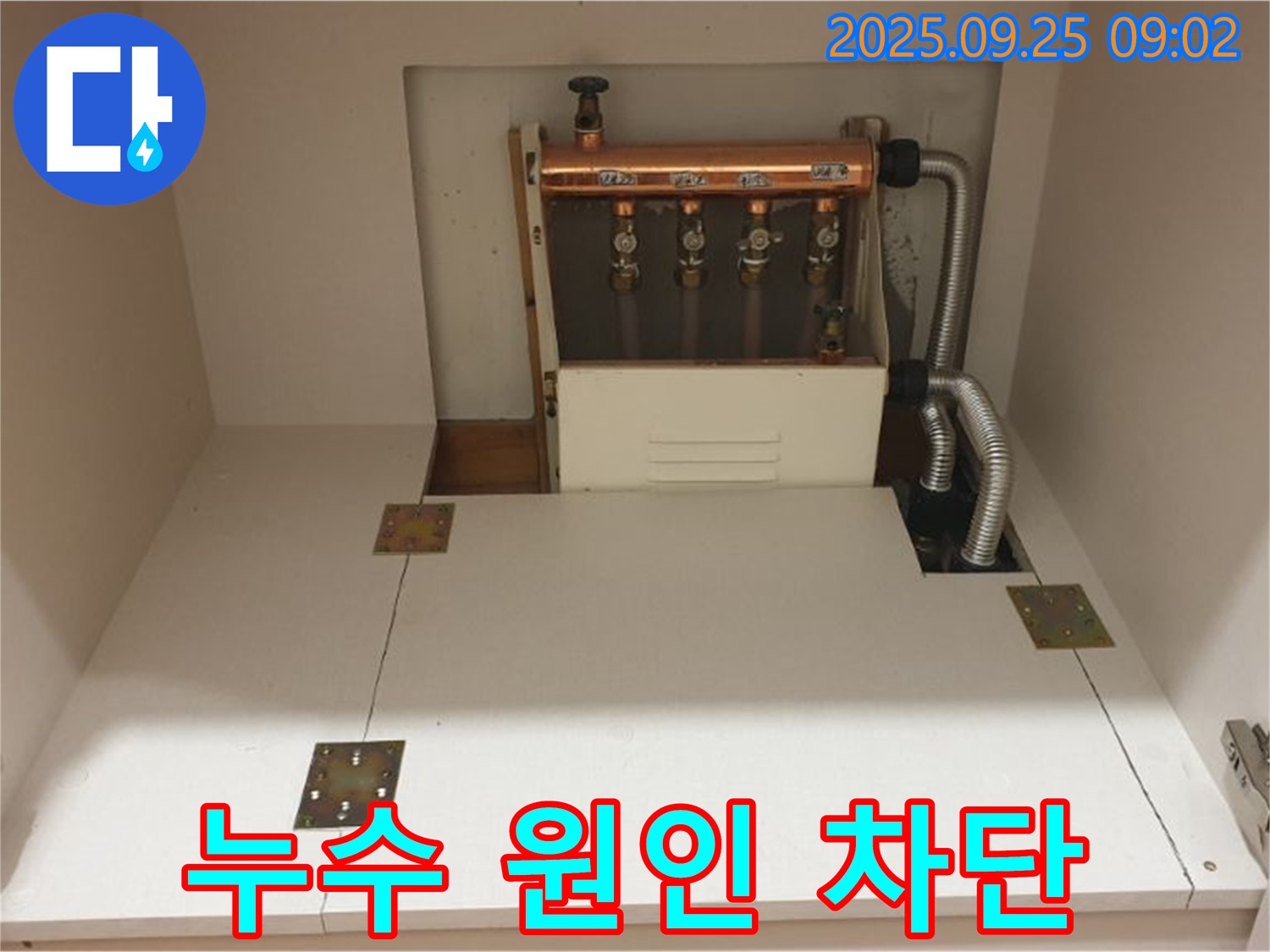 양주시 백석읍 홍죽리 누수 해결 - 꼼꼼한 점검과 부품 교체로 싱크대 분배기 부식으로 인한 누수 완벽 차단!