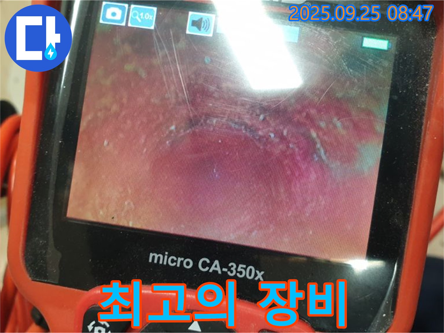 배관 내시경 카메라와 최고의 기술력 - 고객 만족 최우선