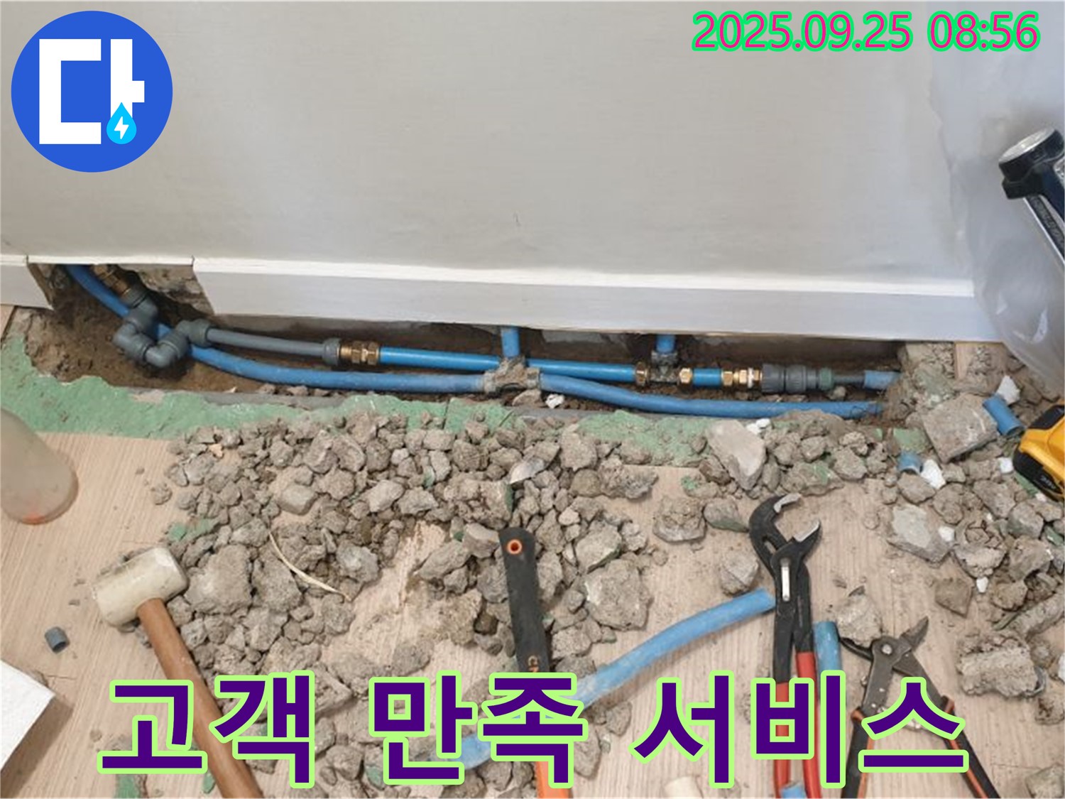 양주 백석 누수 - 고객 만족을 최우선으로 생각하며 항상 친절한 서비스를 제공합니다.