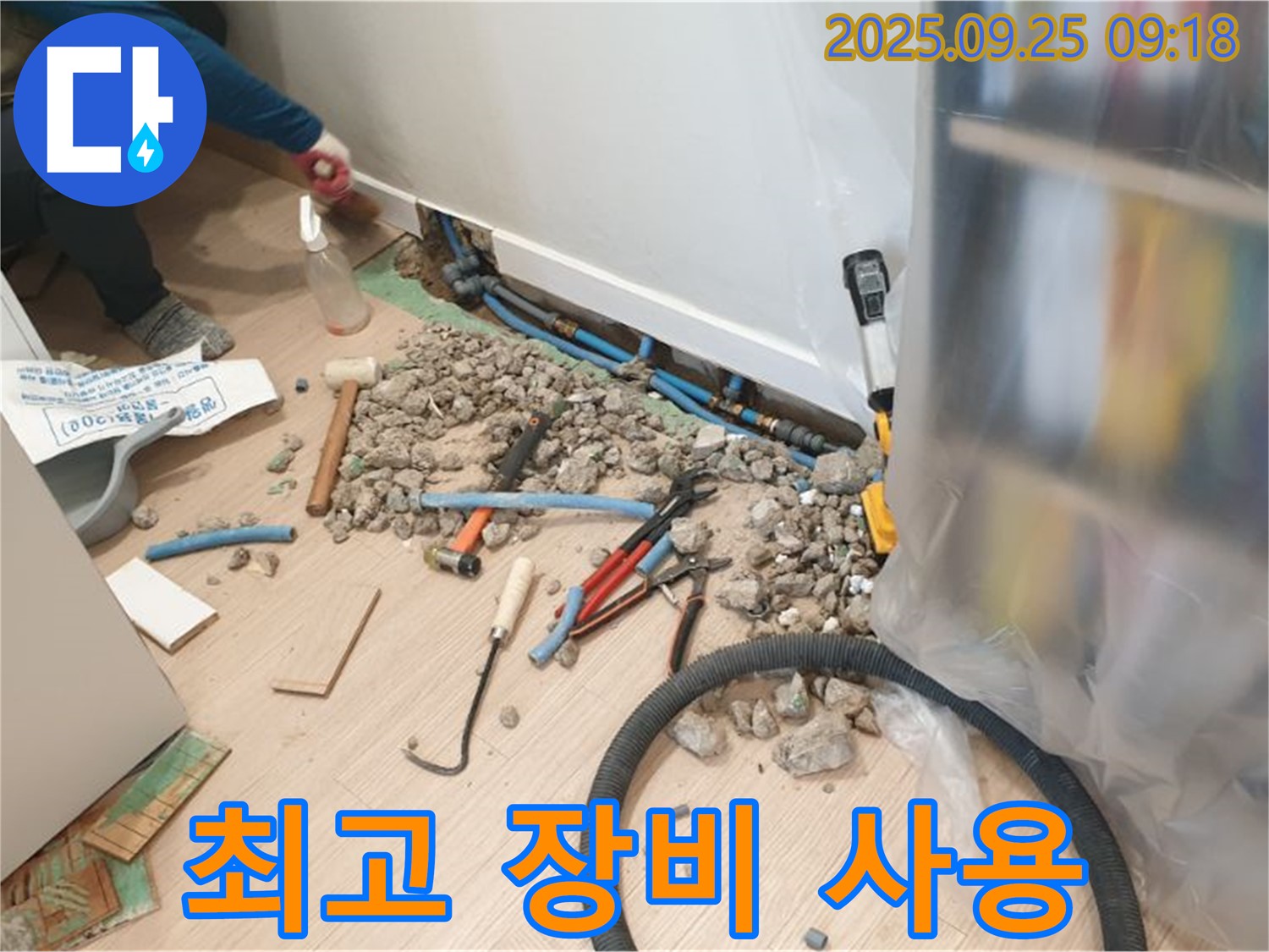 양주시 백석읍 가업리 누수 - 최고급 장비를 사용하여 누수 탐지의 정확도를 높입니다.