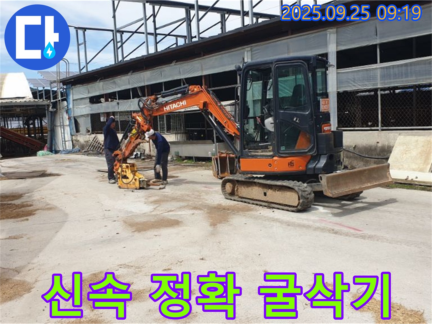 백석 누수 - 복지리 누수, 굴삭기 작업으로 신속하고 정확하게 누수를 해결합니다.