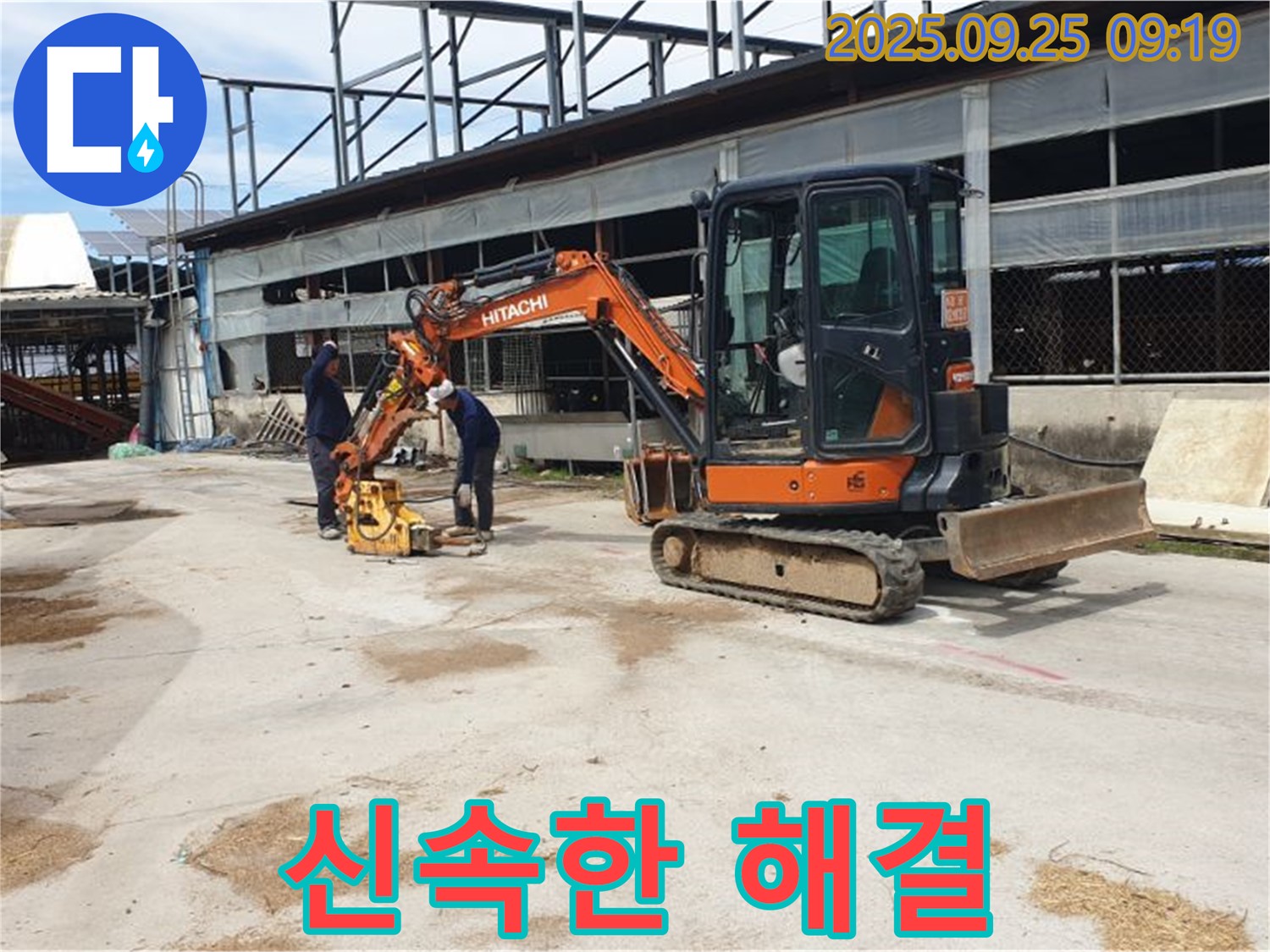백석 누수 - 복지리 누수, 굴삭기와 콤팩터 작업으로 신속하게 누수를 해결합니다.