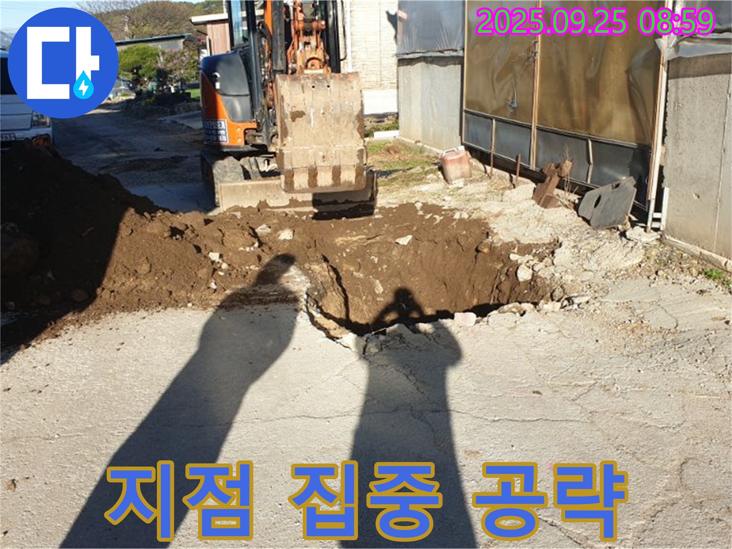 백석읍 복지리 누수 - 굴삭기로 누수 지점 집중 공략, 신속 해결