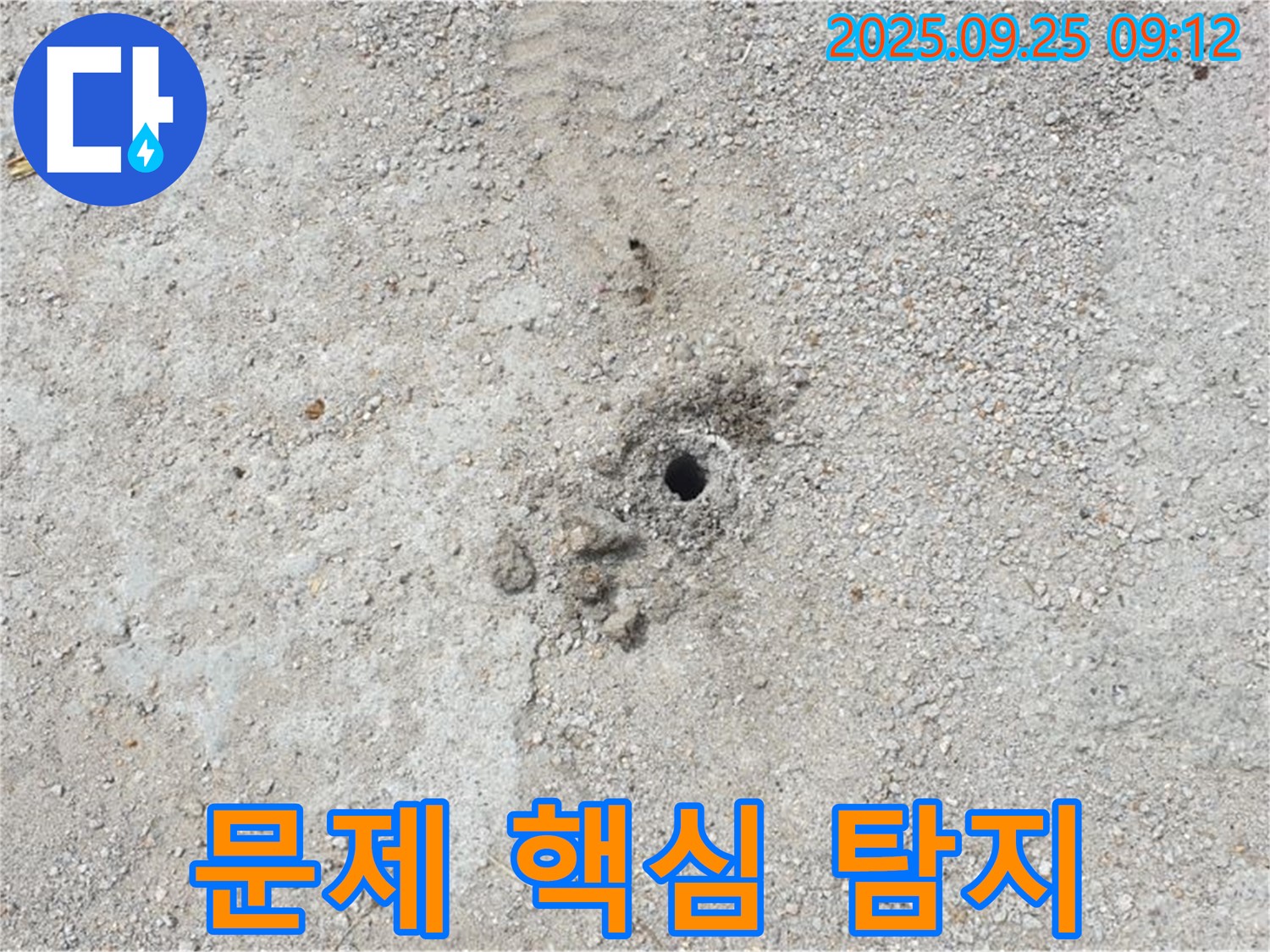 백석읍 복지리 누수 - 누수 탐지, 문제의 핵심을 파고드는 작업입니다.