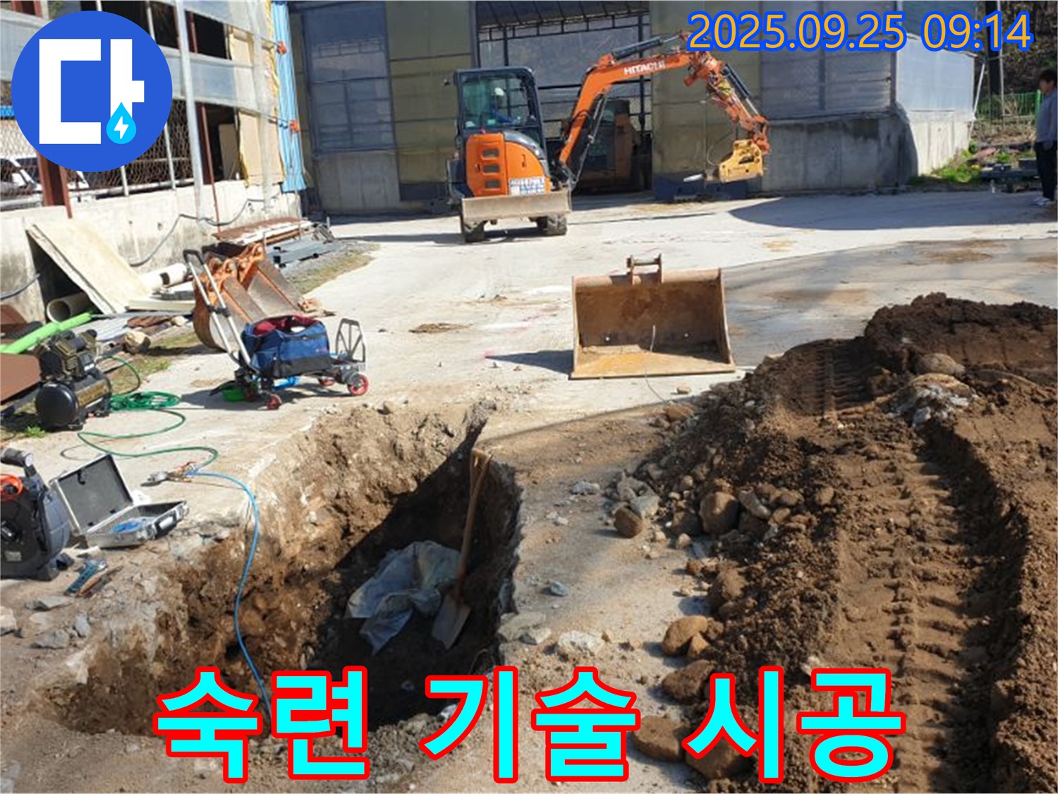 백석읍 복지리 누수 - 숙련된 기술로 꼼꼼하게 시공