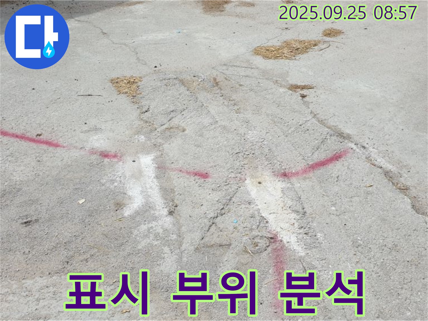 붉은색 표시 부위 집중 탐색 및 분석 - 양주 백석 복지리 누수 문제 해결
