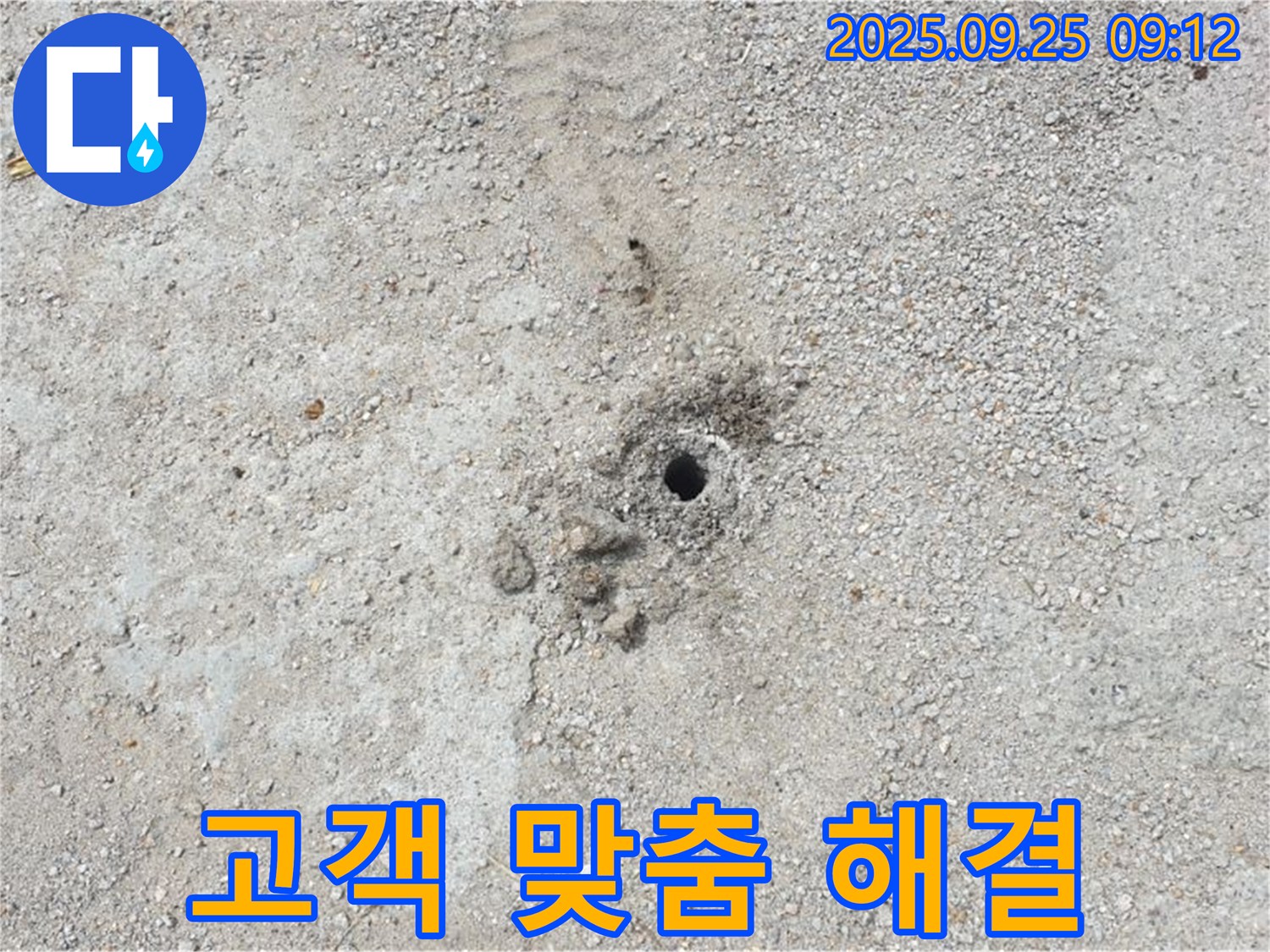 양주 백석 누수 - 고객의 입장에서 생각하는 맞춤형 해결책을 제시합니다.