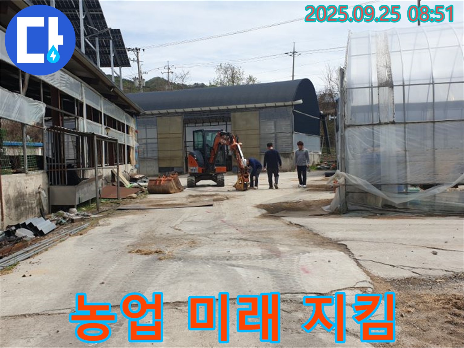 양주 백석 복지리 누수 - 누수 해결로 농업의 미래를 지켜나갑니다.