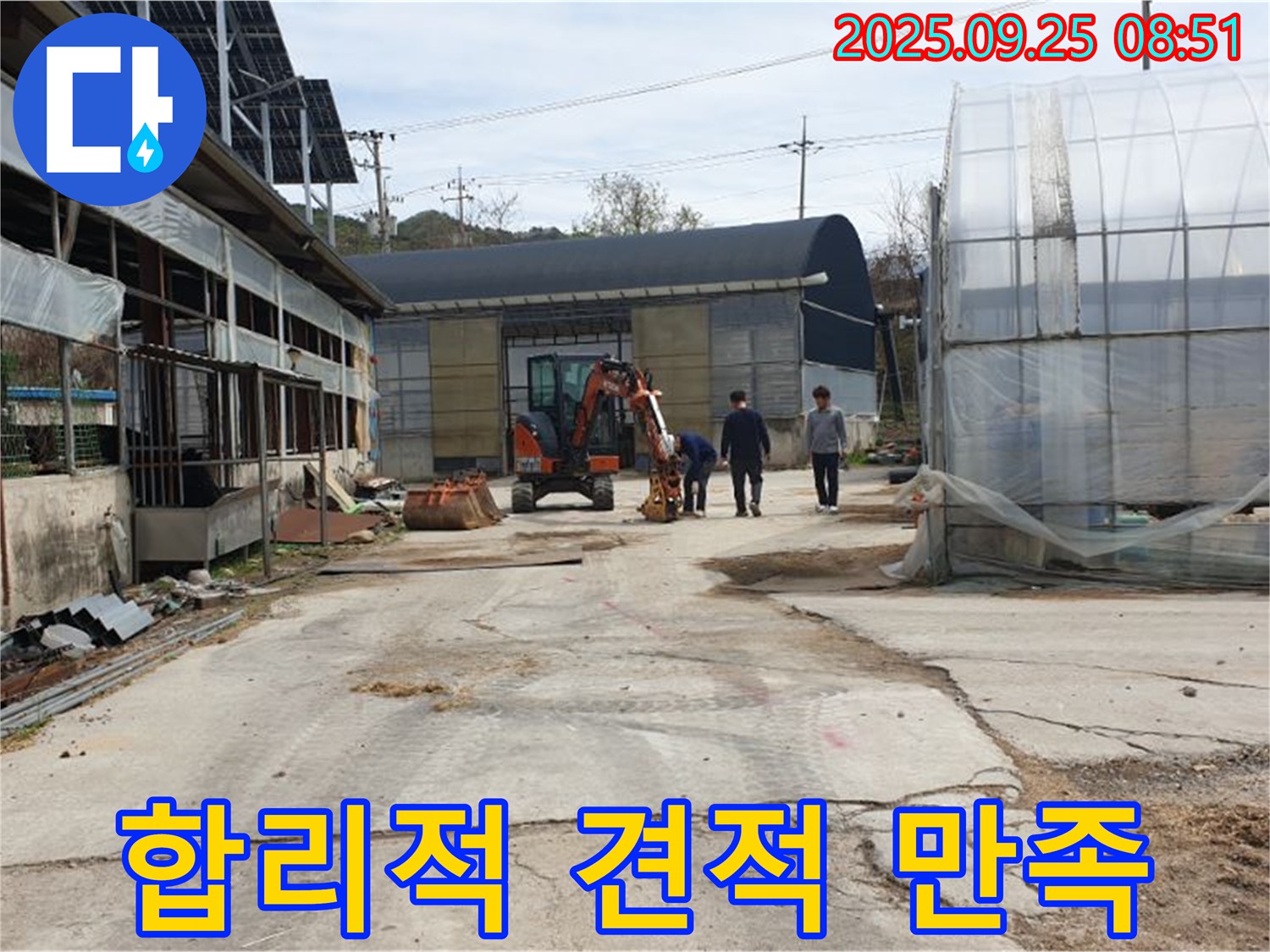 양주 백석 복지리 누수 - 합리적인 견적과 만족스러운 결과로 고객 감동