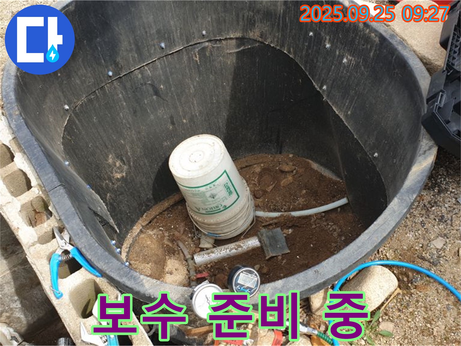 양주 백석읍 복지리 FRP 탱크 누수 - 완벽한 보수를 위한 철저한 준비