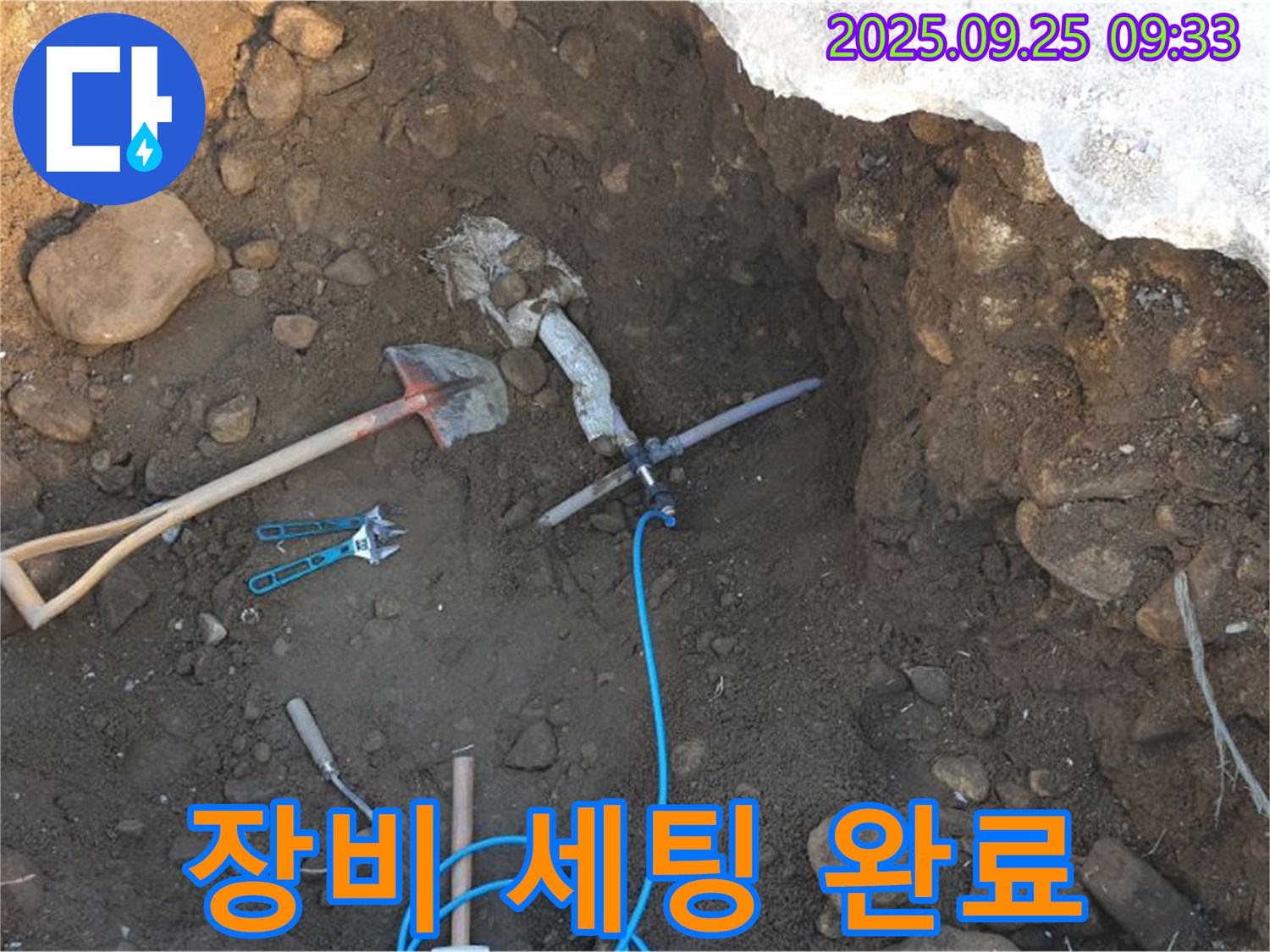 양주 백석읍 복지리 누수 - 누수 탐지 장비 세팅 완료