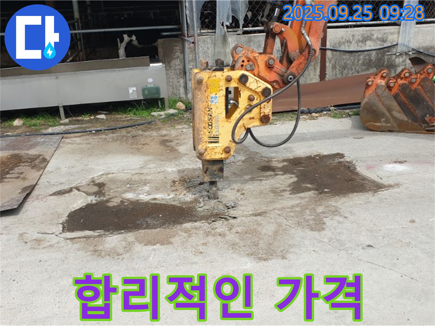 양주 백석읍 복지리 누수 - 합리적인 가격으로 최고의 서비스