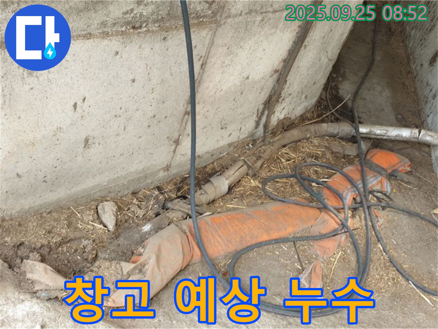 양주 백석읍 복지리 창고 예상치 못한 누수 - 오래된 농가 창고에서 예상치 못한 누수 발생!
