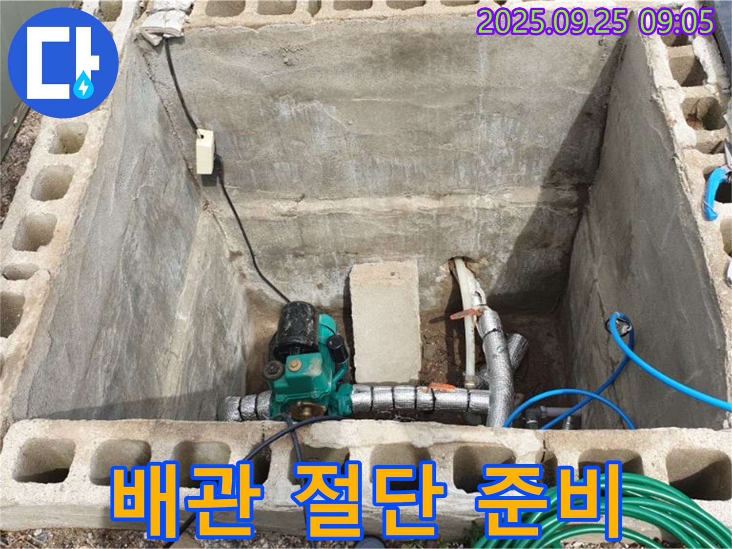 양주시 백석읍 복지리 358-1 누수 - 펌프 배관 손상 부위 절단 및 새로운 배관 연결 준비