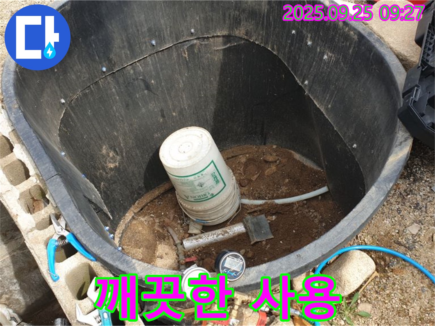 양주시 백석읍 복지리 FRP 탱크 - 누수 걱정 없이 깨끗하게 사용하세요!