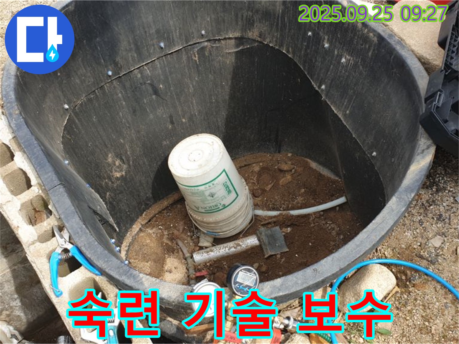 양주시 백석읍 복지리 FRP 탱크 - 숙련된 기술로 완벽하게 누수 보수