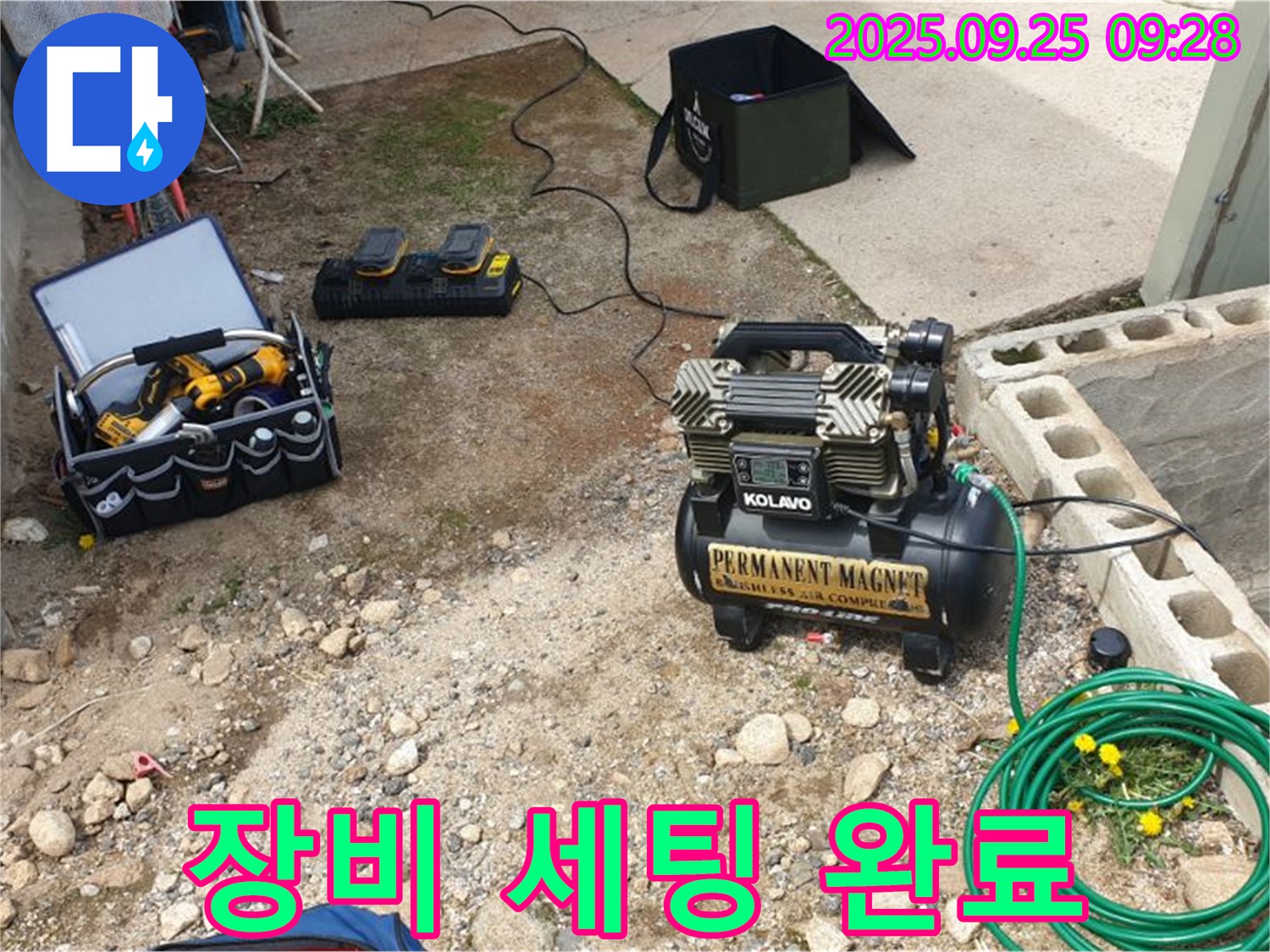 양주시 백석읍 복지리 누수 - 누수 탐지를 위한 장비 세팅이 완료되었습니다 - 준비는 끝났습니다.