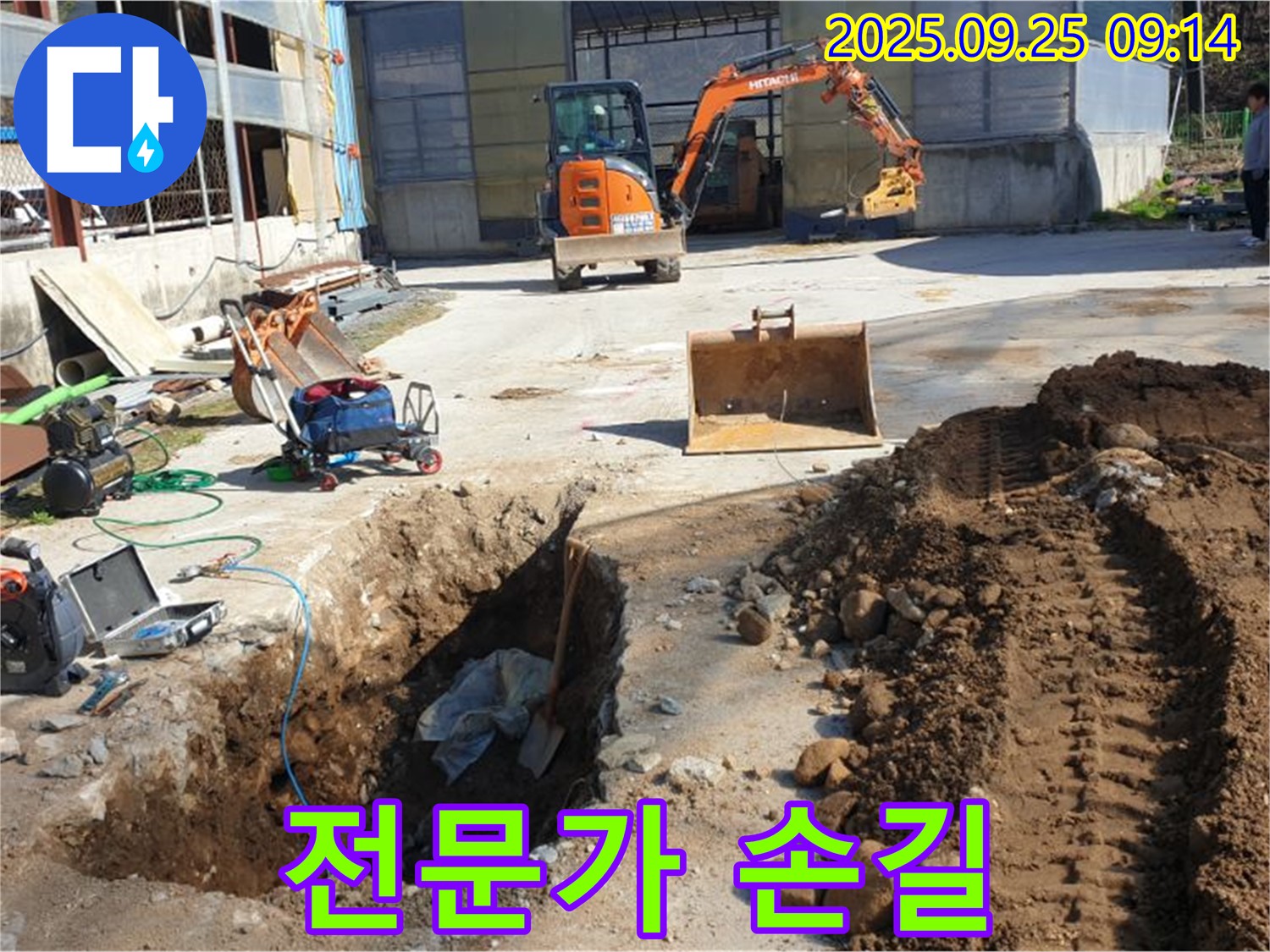 양주시 백석읍 복지리 누수 - 누수 해결 전문가의 숙련된 손길