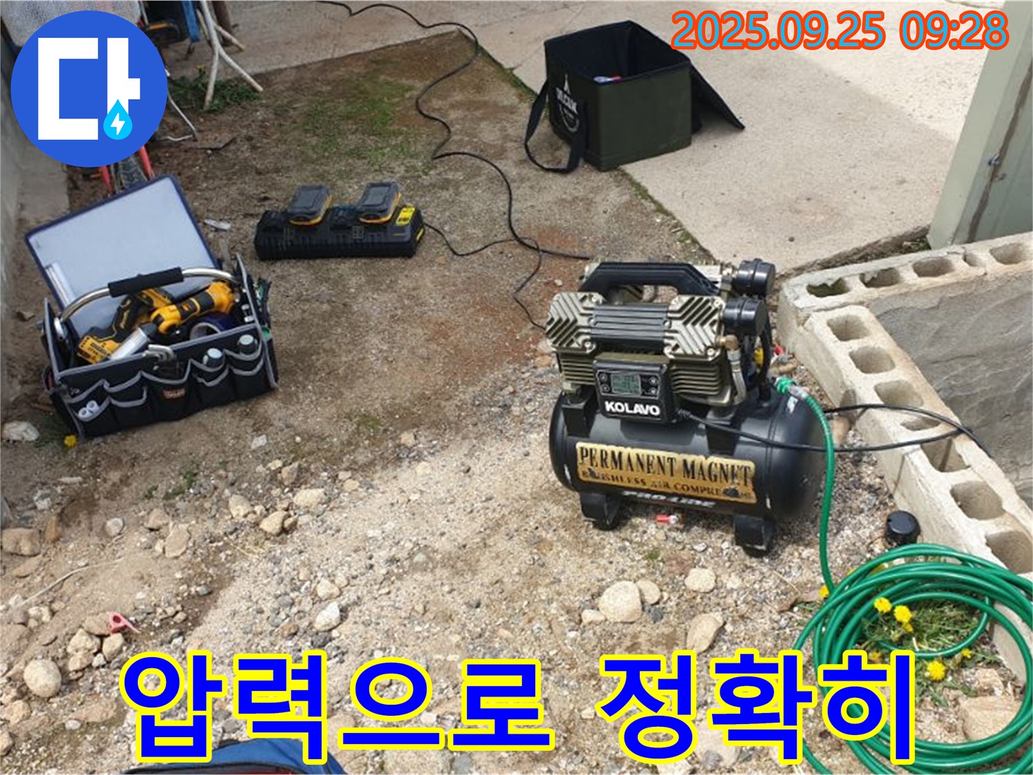 양주시 백석읍 복지리 누수 - 압력 테스트를 통해 누수 위치를 정확하게 찾아냅니다.