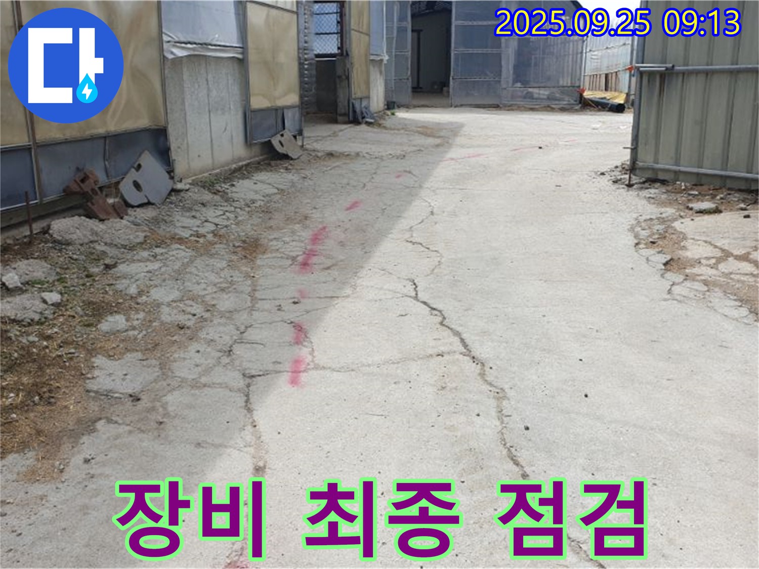 양주시 백석읍 복지리 누수 - 콘크리트 바닥 누수 탐지를 위한 장비 최종 점검을 완료했습니다.