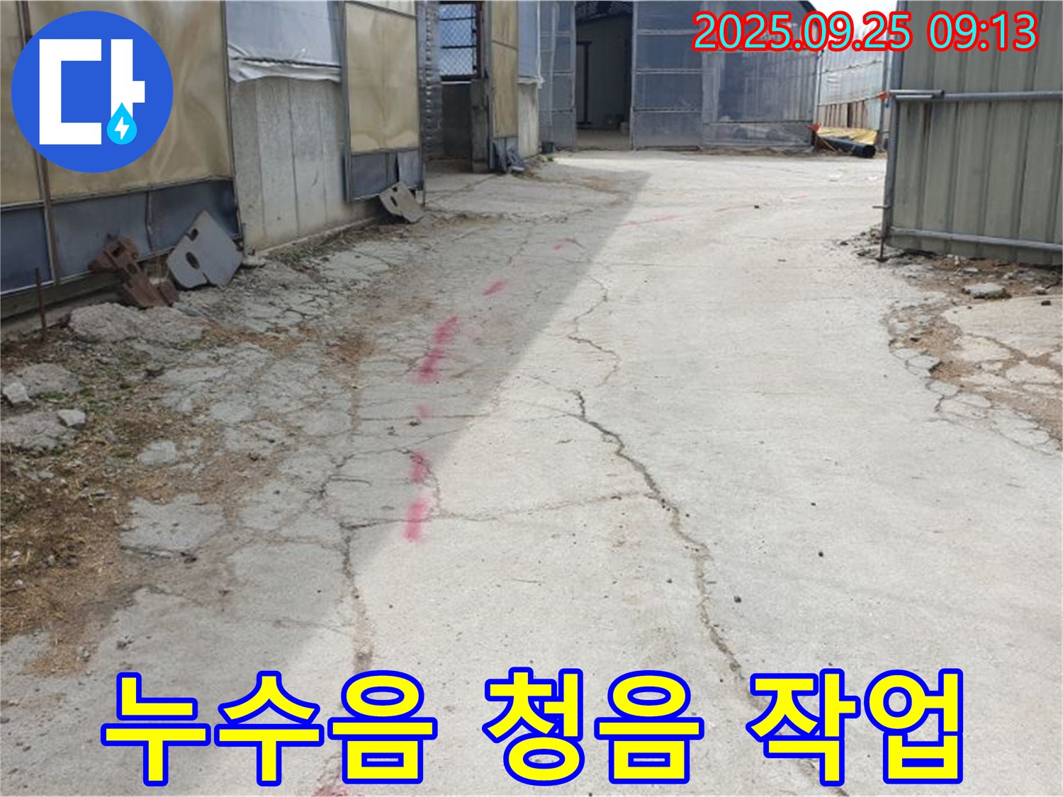 양주시 백석읍 복지리 누수 - 콘크리트 바닥의 붉은색 표시 주변에서 누수음을 청음하는 작업을 진행하고 있습니다.