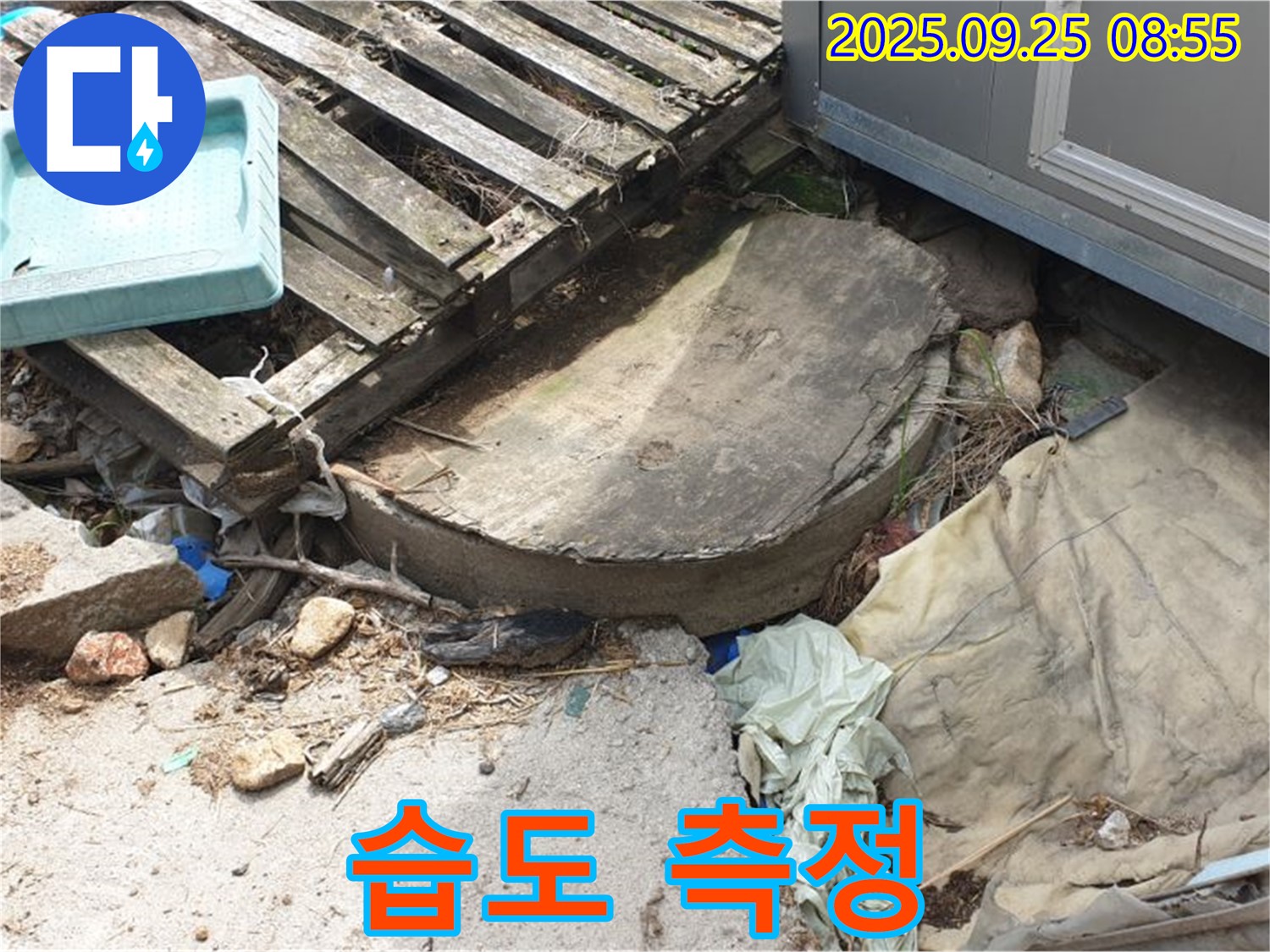 양주시 백석읍 복지리 누수 - 폐자재 주변 습도 정밀 측정 작업