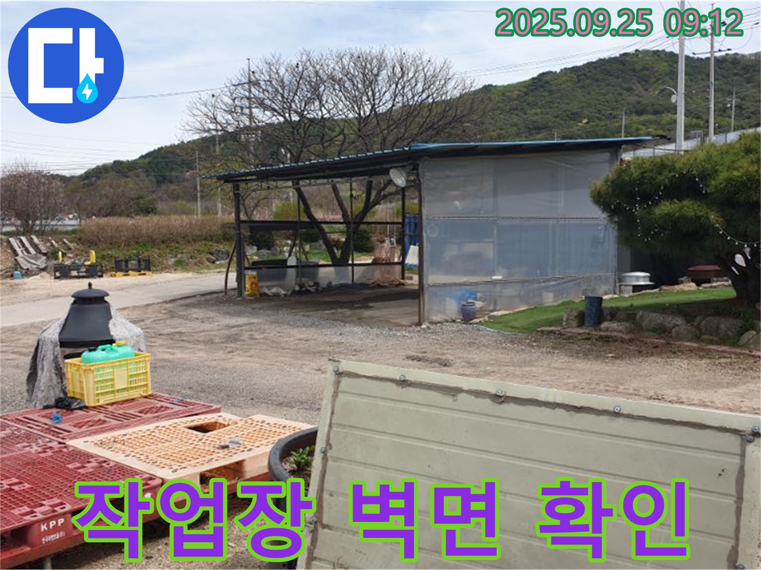 양주시 백석읍 舊복지리 누수 현장에서 간이 작업장 벽면의 균열을 확인하는 모습 - 작은 균열도 놓치지 않습니다.