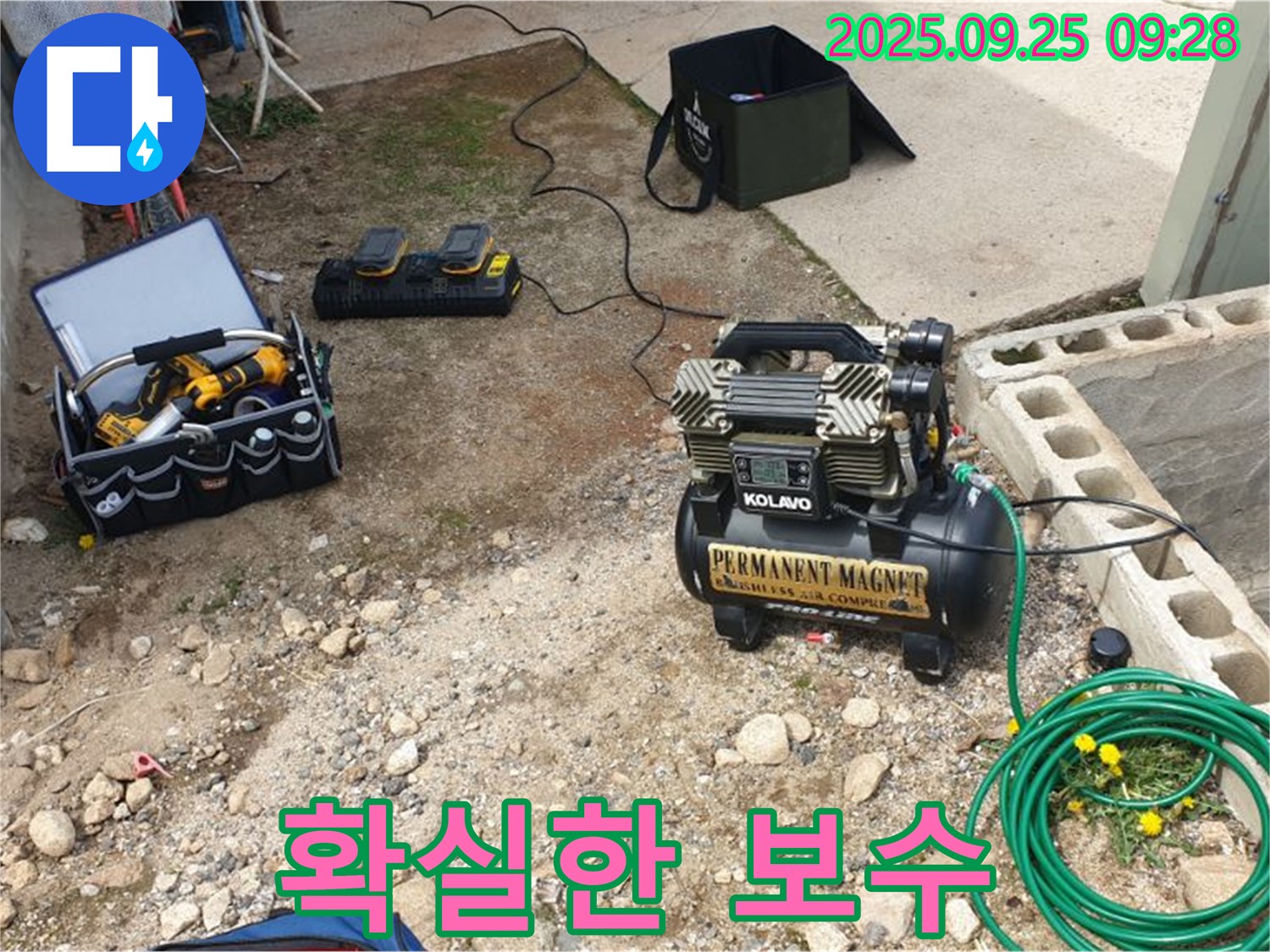 양주시 백석읍 복지리 누수 - 확실한 누수 보수로 누수 문제를 완벽하게 해결해 드립니다.
