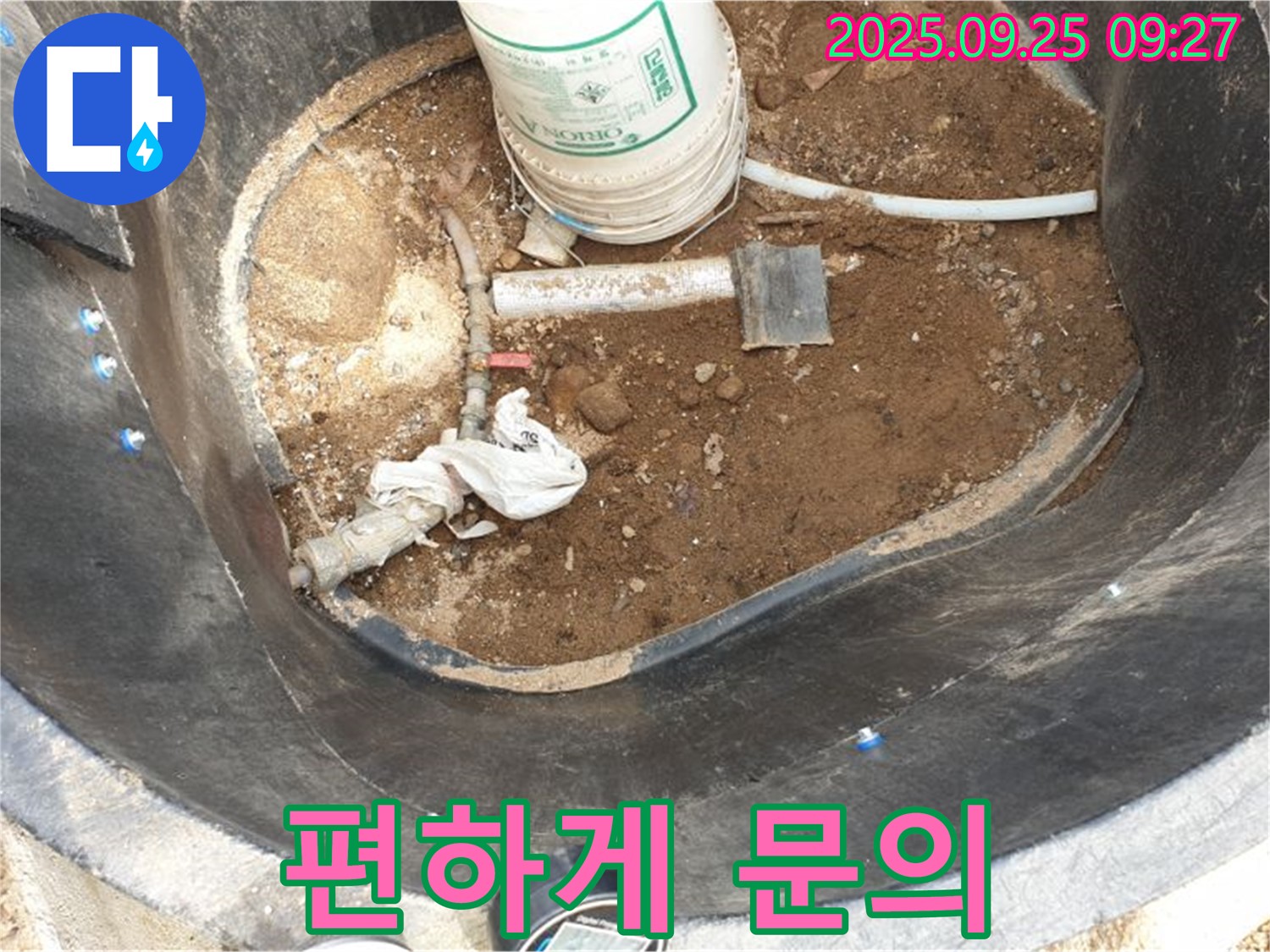 양주시 백석읍 복지리 - 저수조 누수 문제 - 언제든 편하게 문의하세요