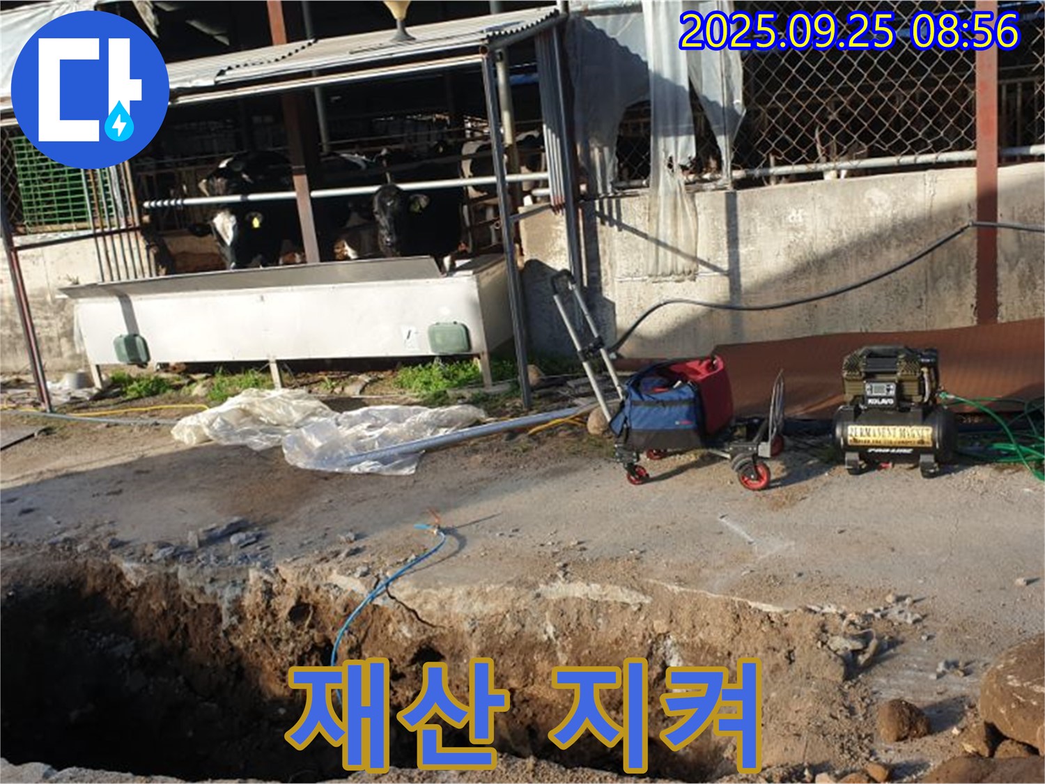 양주시 백석읍 복지리 축사 누수 - 고객님의 소중한 재산을 누수로부터 지켜드립니다