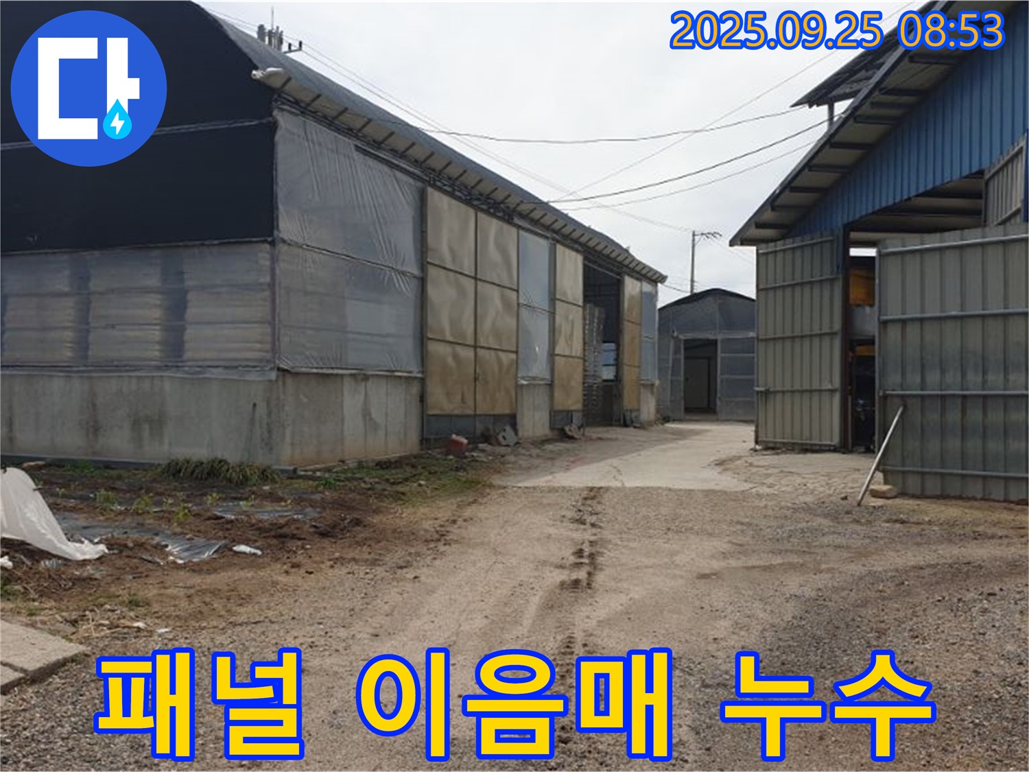 양주시 백석읍 복지리 - 축사 지붕 패널 이음매 누수 - 실리콘 재시공으로 꼼꼼하게