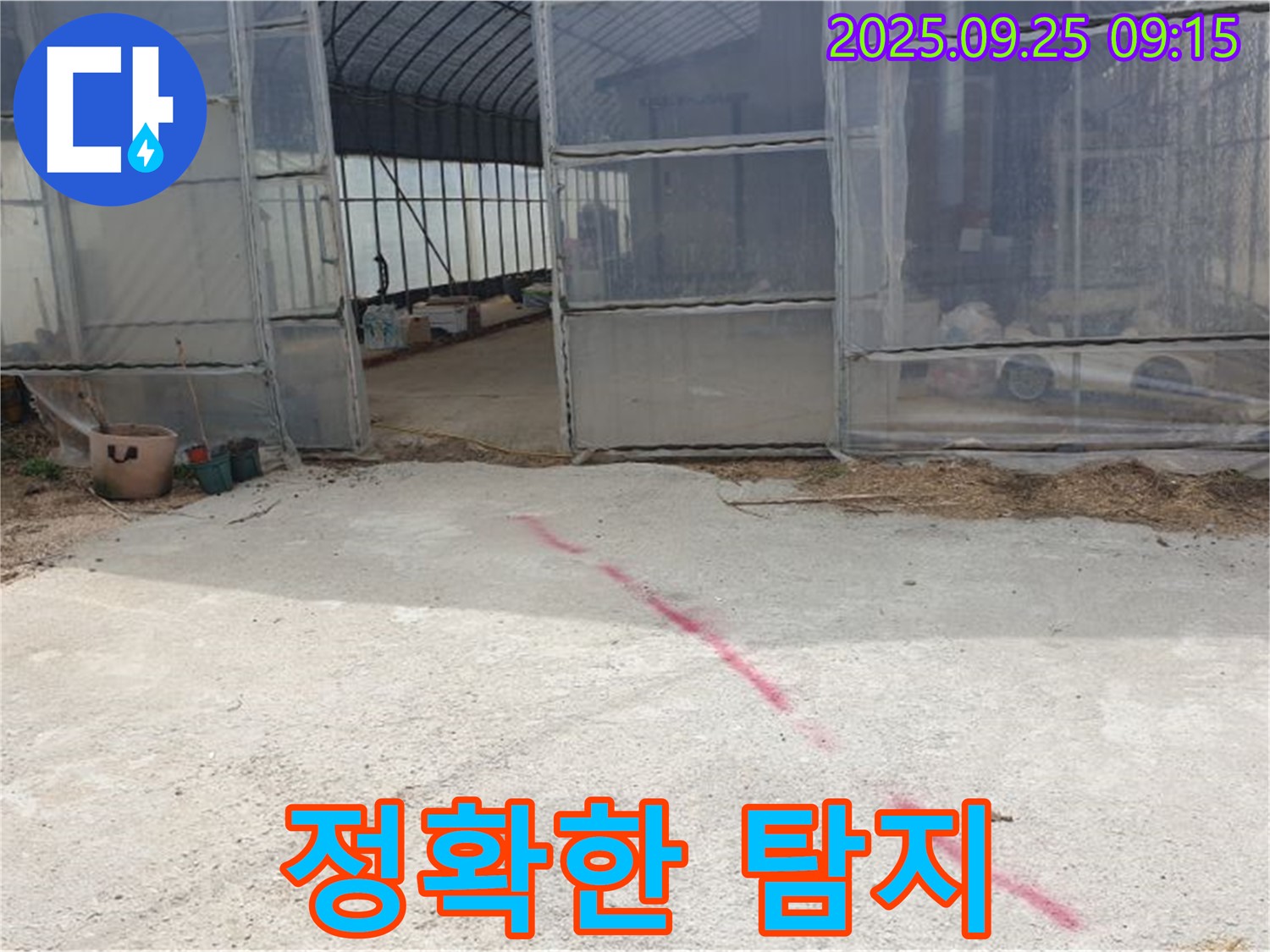 양주시 백석읍 복지리 하우스 누수 정확한 탐지 - 최첨단 장비로 누수 위치를 찾아냅니다.