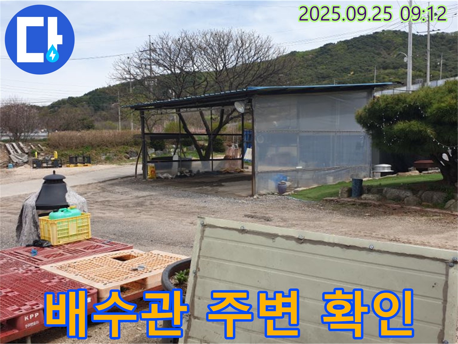 양주시 백석읍 봉지리 누수 현장에서 에어컨 배수관 주변의 누수 여부를 확인하는 모습 - 꼼꼼하게 살펴봅니다.