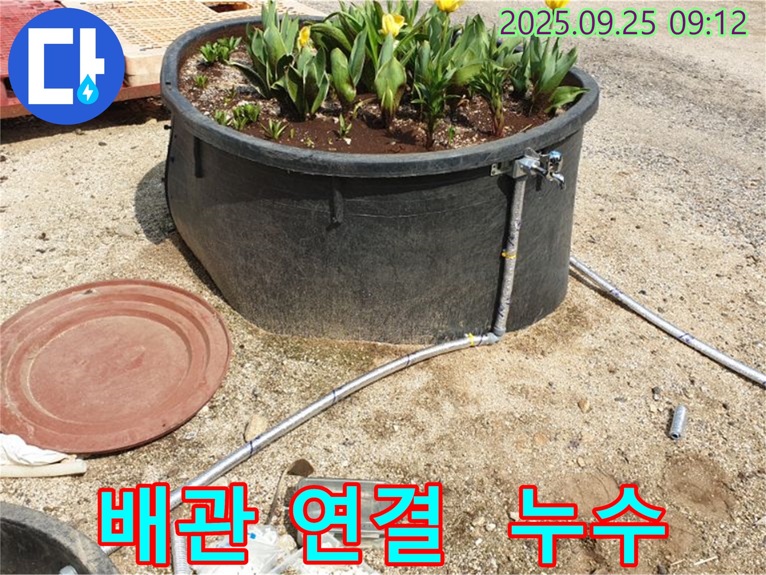 양주시에서 발생한 물탱크 연결 부위 누수 - 정확한 진단과 꼼꼼한 시공으로 누수를 해결하는 과정을 담았습니다.