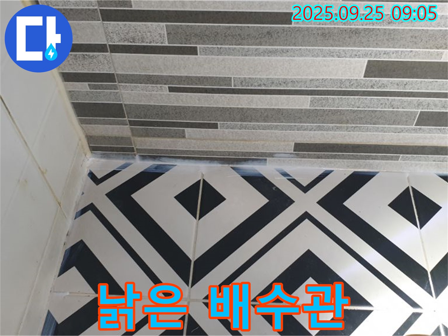 세면대 낡은 배수관 - 세면대 아래 낡은 배수관에서 누수가 발생하는 모습입니다.