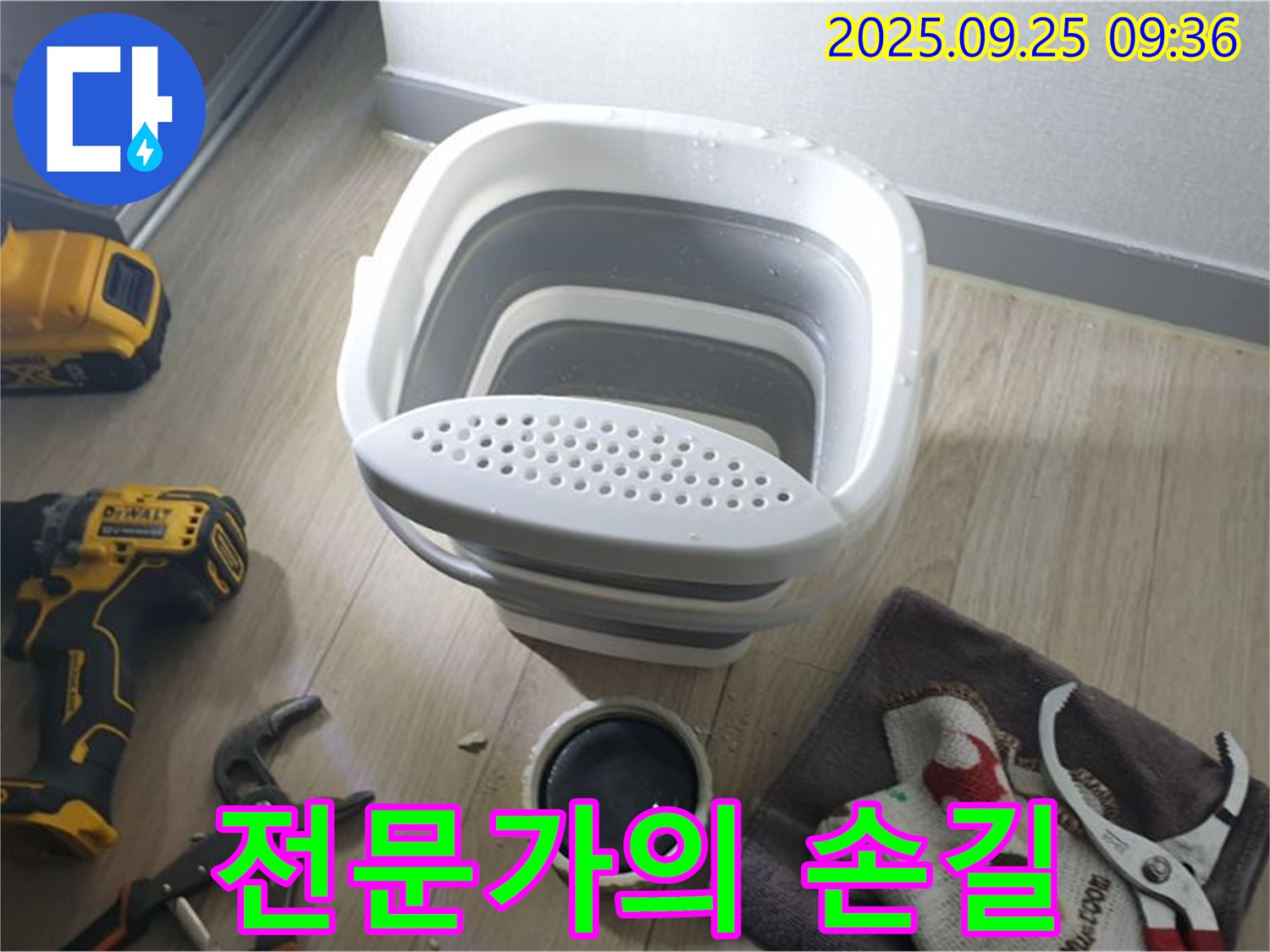 숙련된 전문가 - 믿고 맡겨주세요!