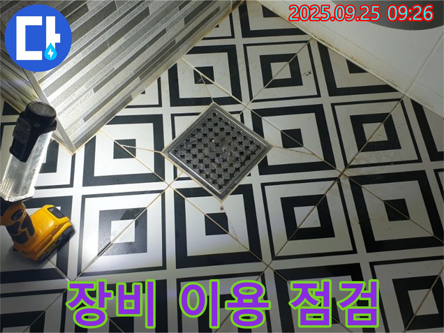 양주 백석읍 오산리 욕실 누수 - 전문 장비를 사용하여 정확한 누수 지점을 탐지합니다.