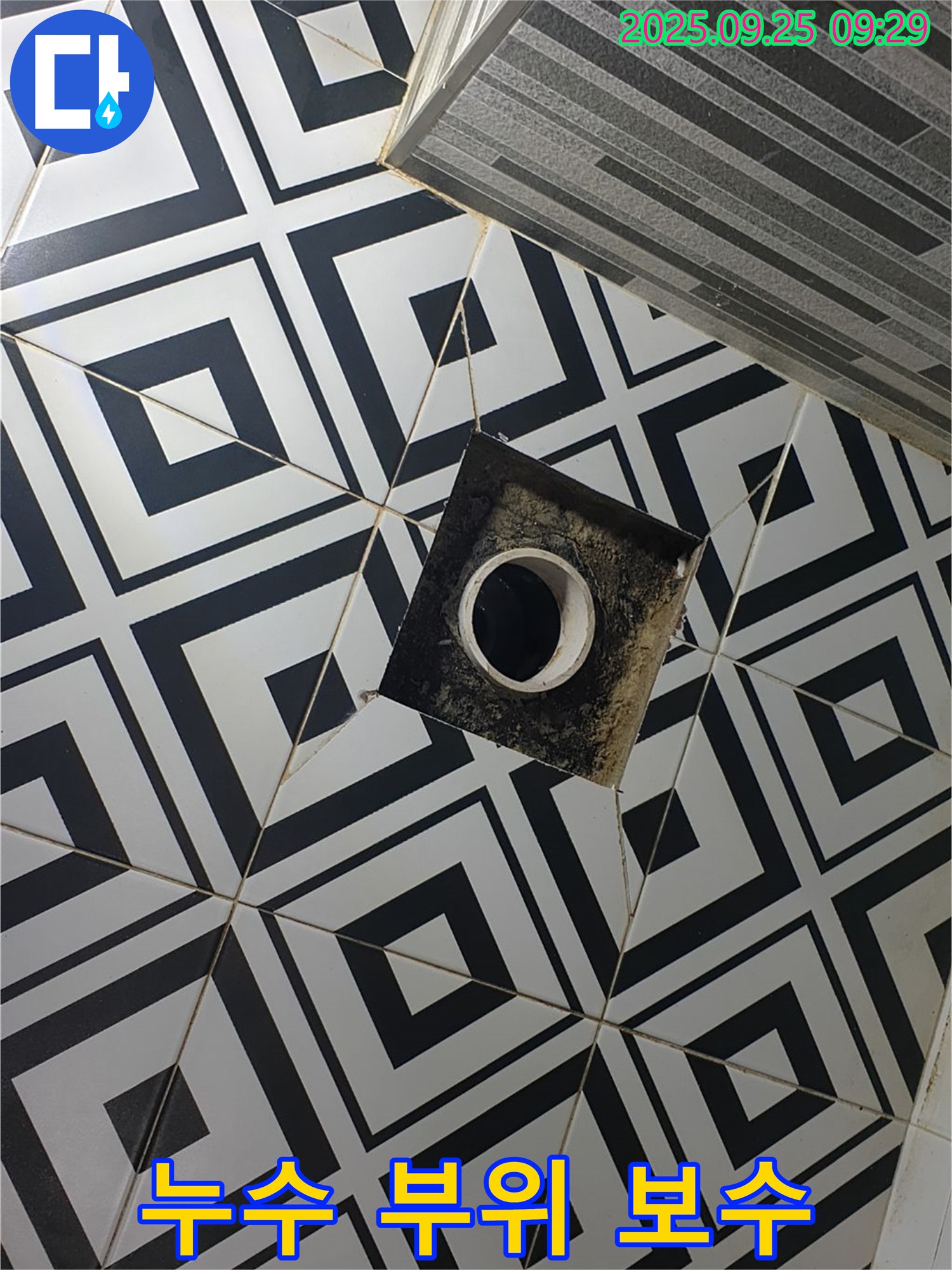 양주 오산리 누수 - 백석읍 욕실 천장 배관 누수 부위 꼼꼼하게 보수