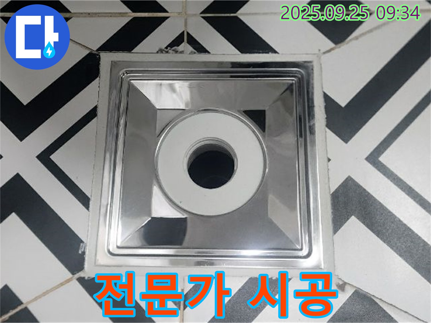 양주 오산리 전문가 시공 - 숙련된 전문가가 완벽하게 배수구를 교체해 드립니다.