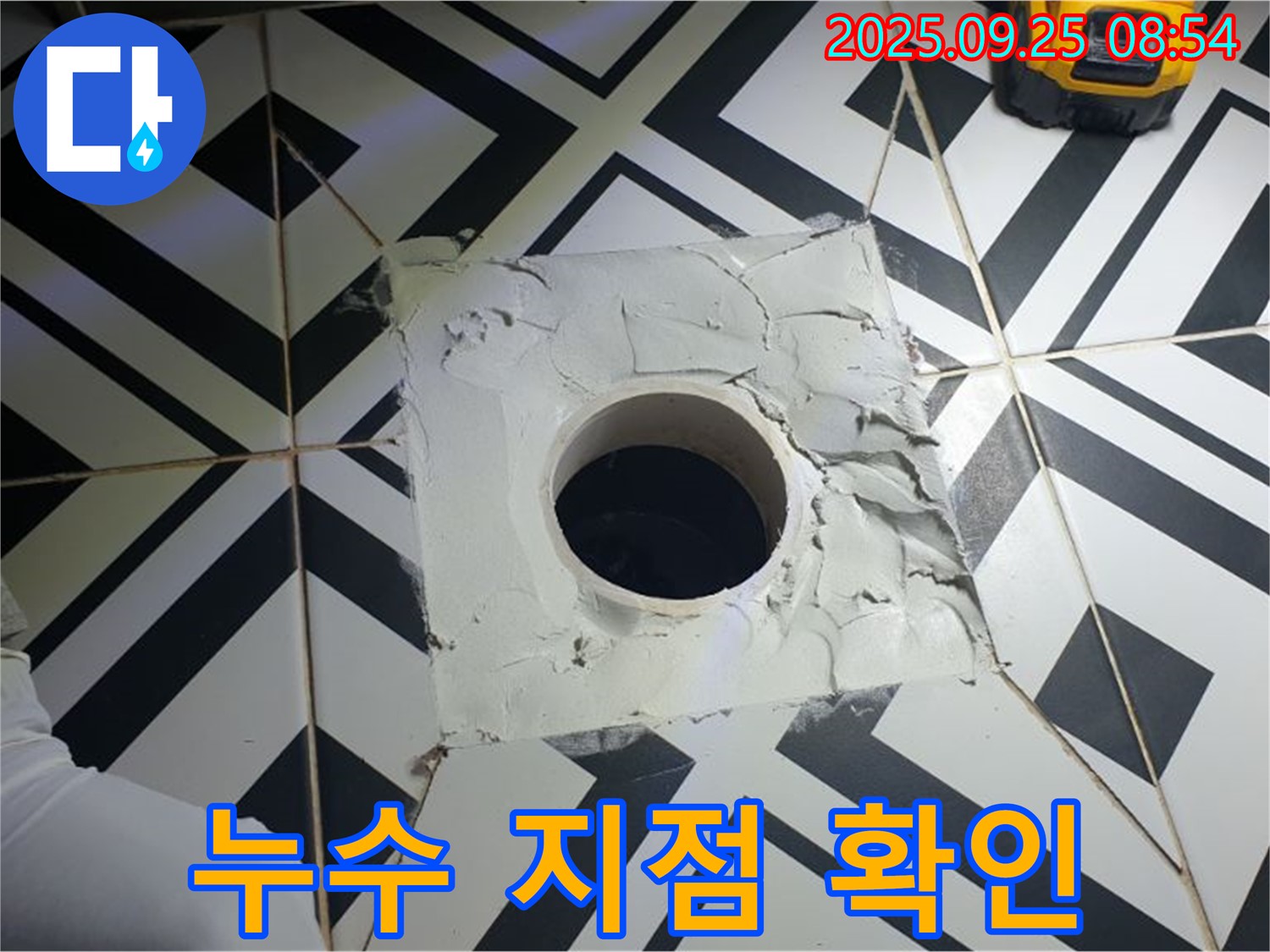 양주시 백석읍 오산리 누수 지점 확인 - 숙련된 기술로 정확하게 누수 지점을 찾아냅니다.